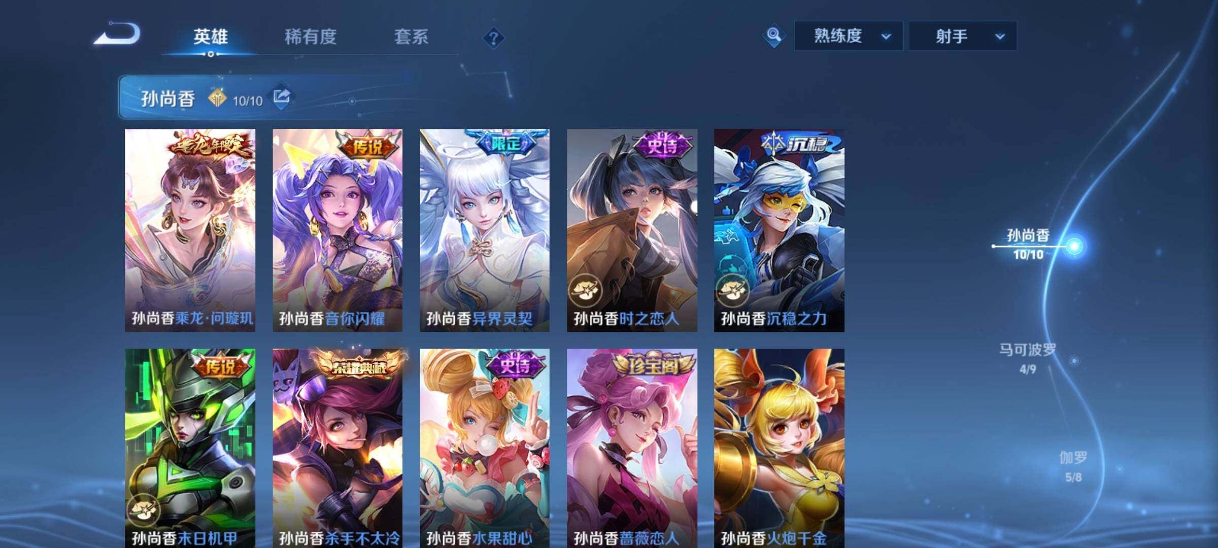 WZCMY4361498王者荣耀账号详情图8