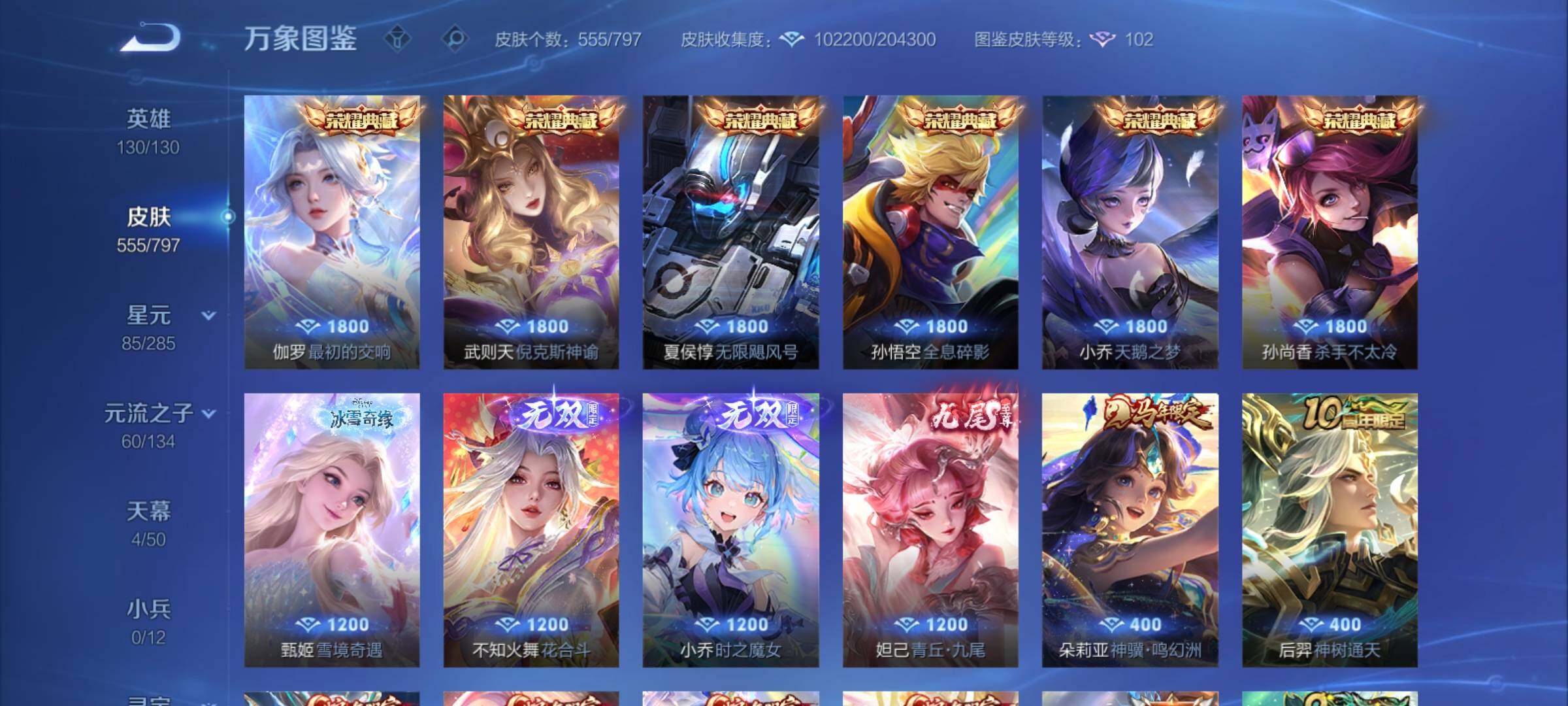 WZCMY4361498王者荣耀账号详情图9