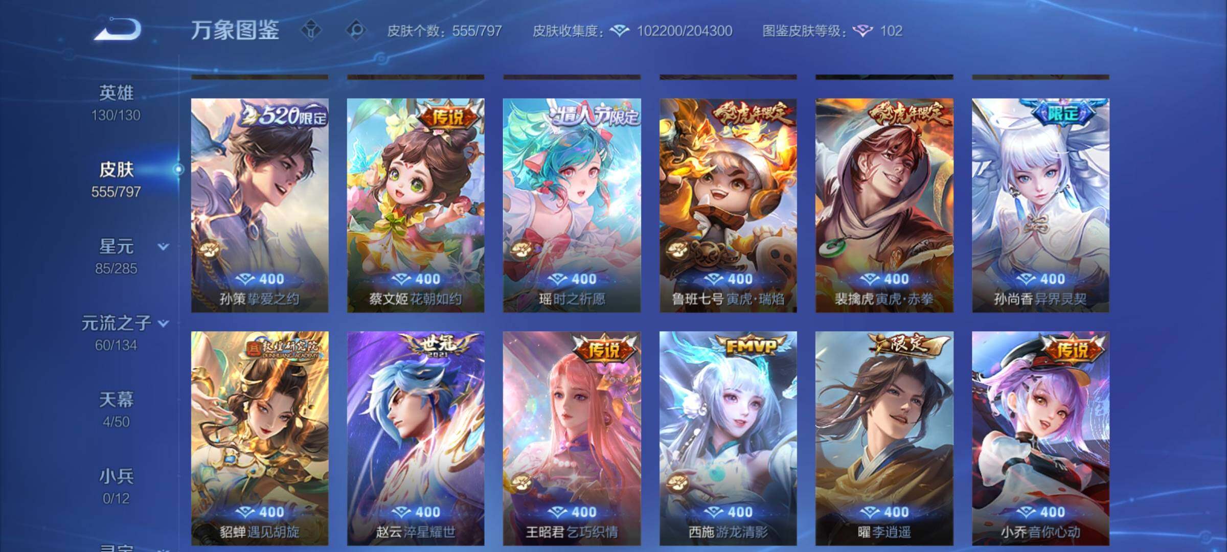 WZCMY4361498王者荣耀账号详情图11