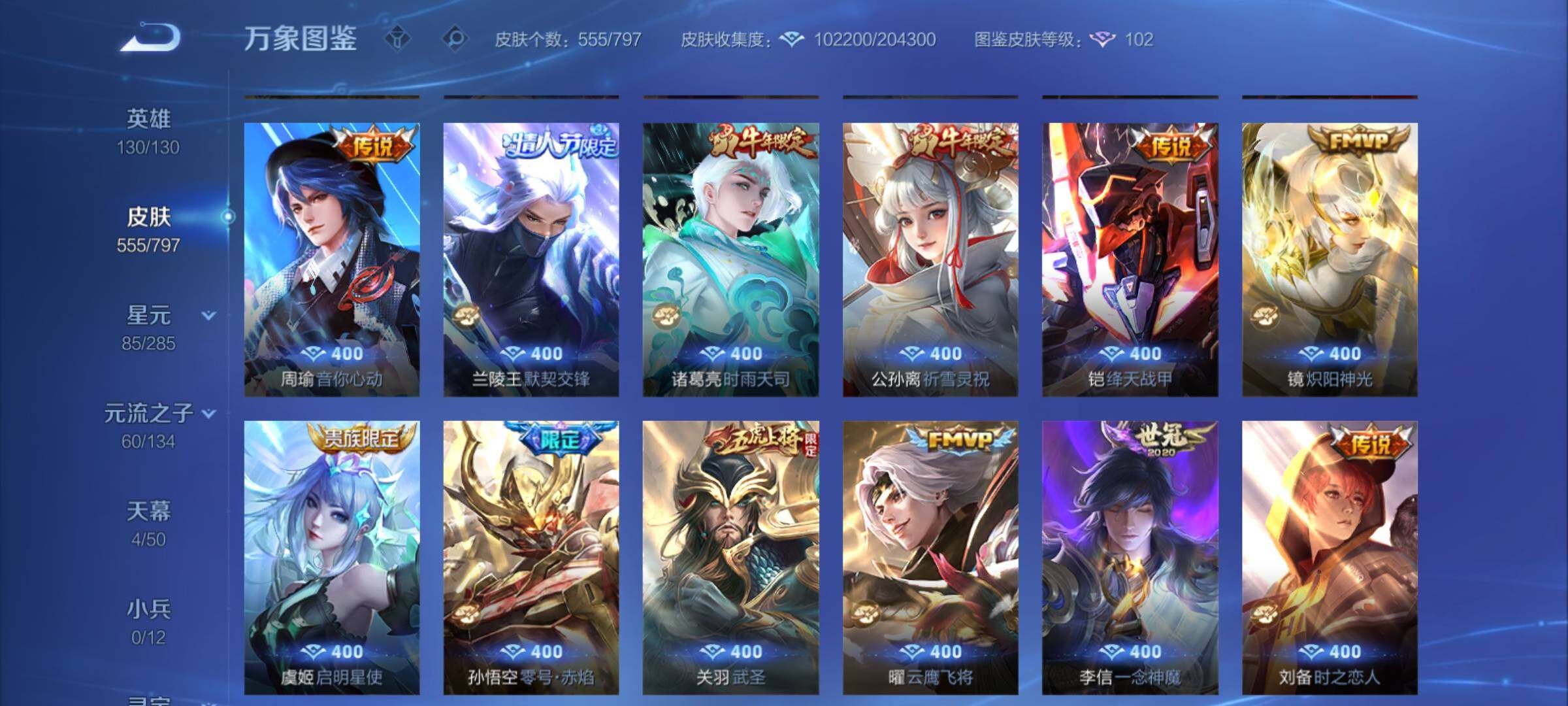 WZCMY4361498王者荣耀账号详情图12