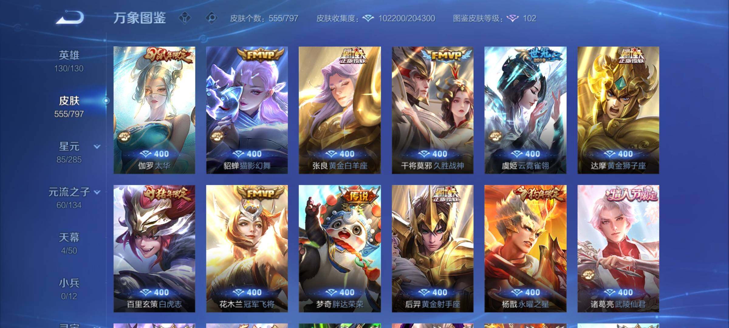 WZCMY4361498王者荣耀账号详情图13