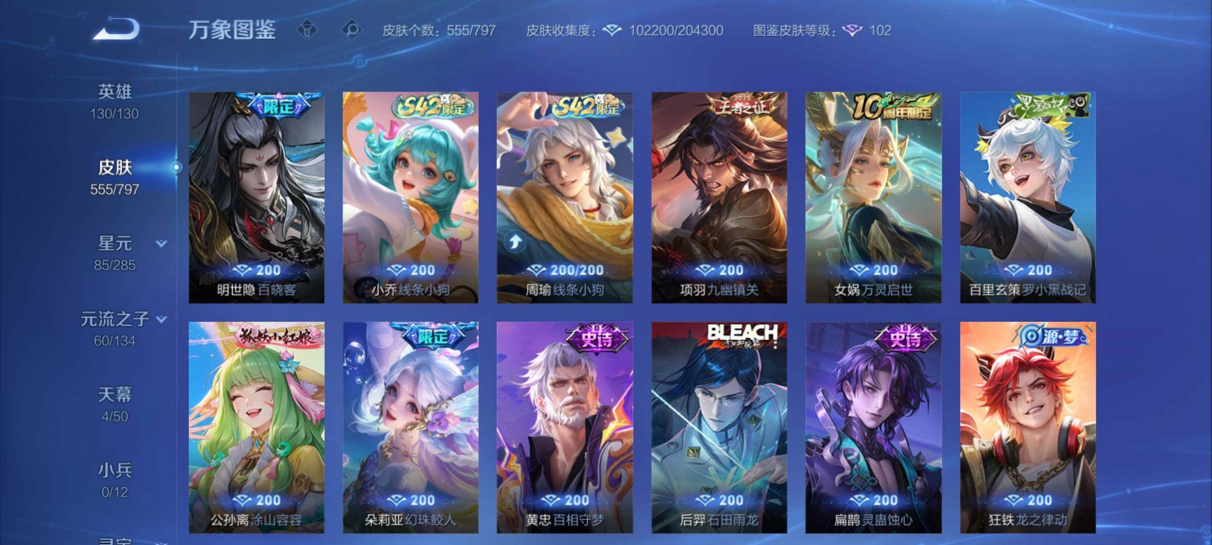 WZCMY4361498王者荣耀账号详情图15