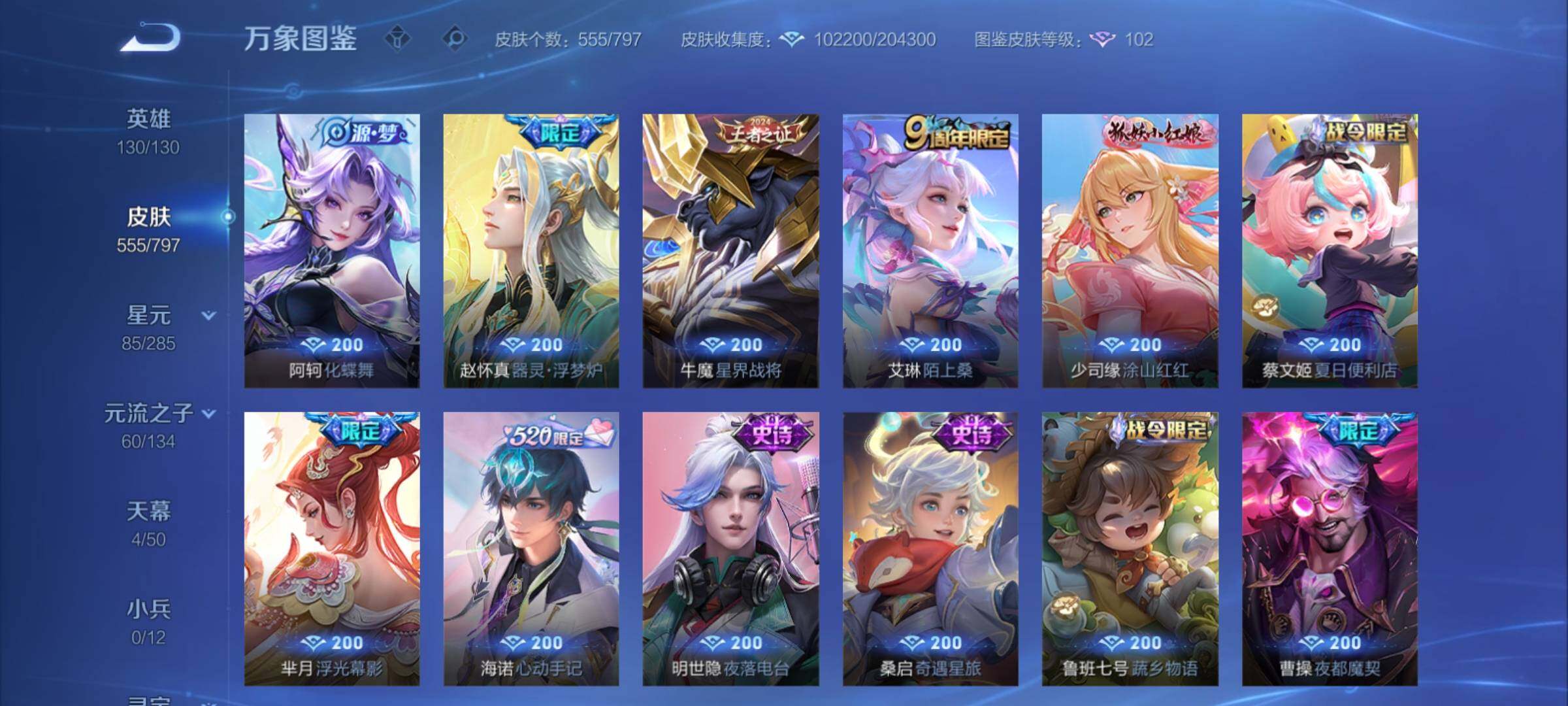 WZCMY4361498王者荣耀账号详情图16