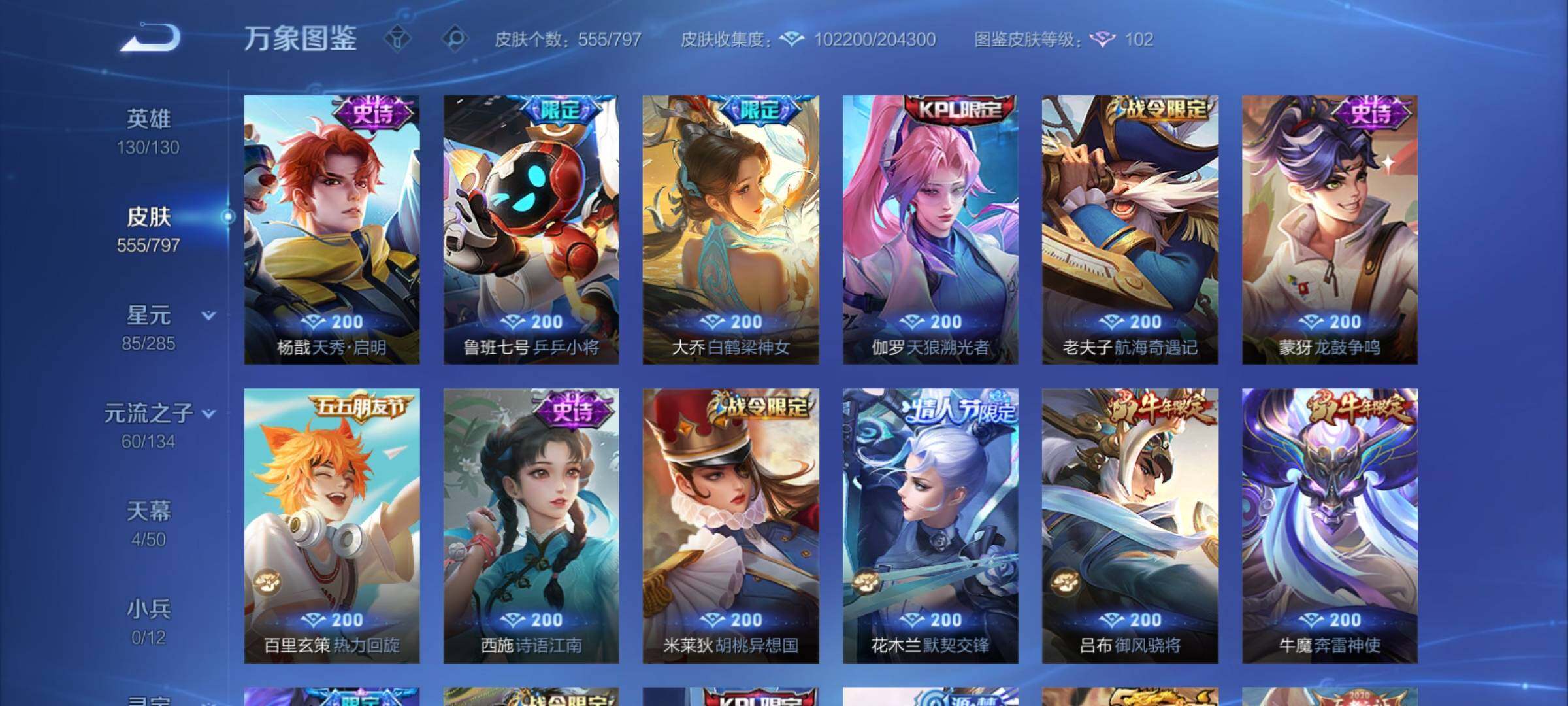 WZCMY4361498王者荣耀账号详情图17