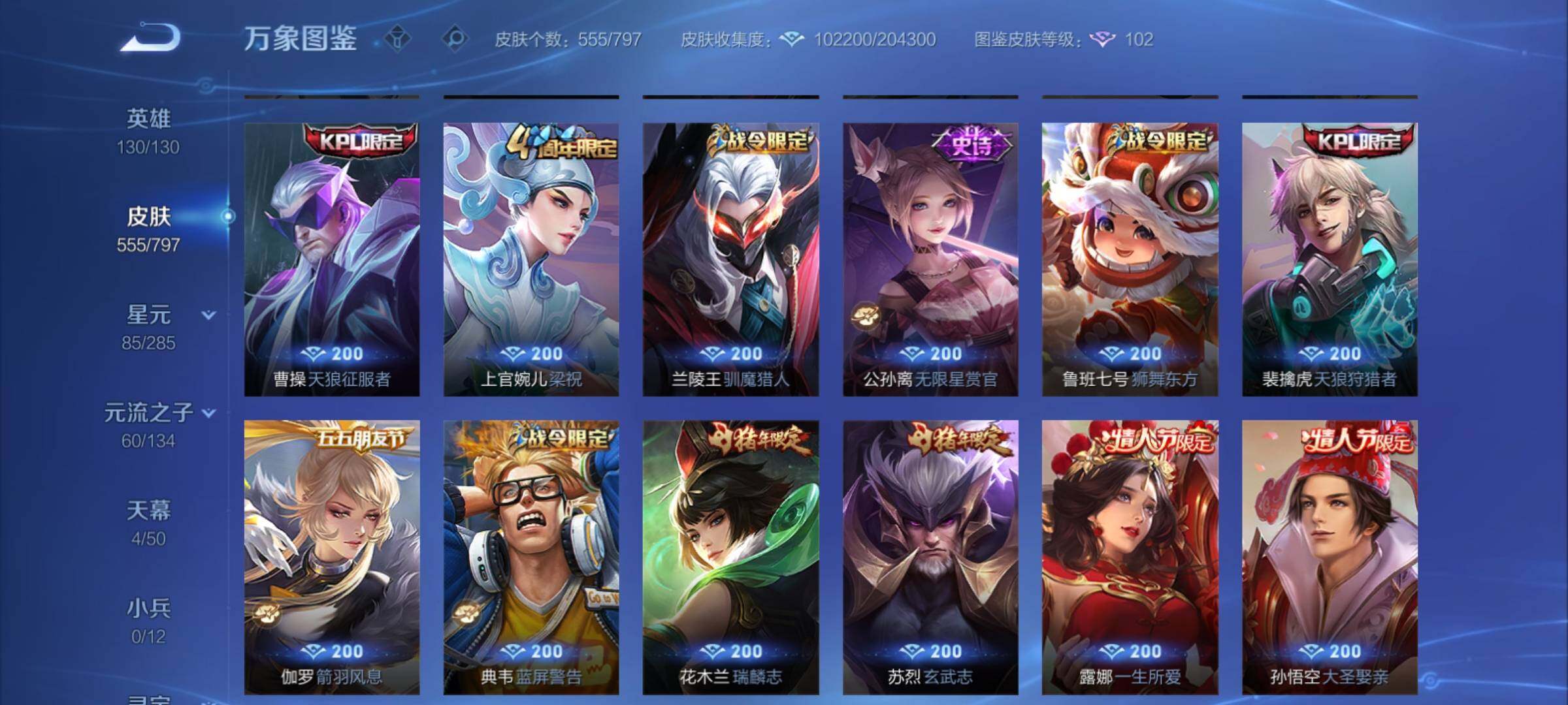 WZCMY4361498王者荣耀账号详情图18