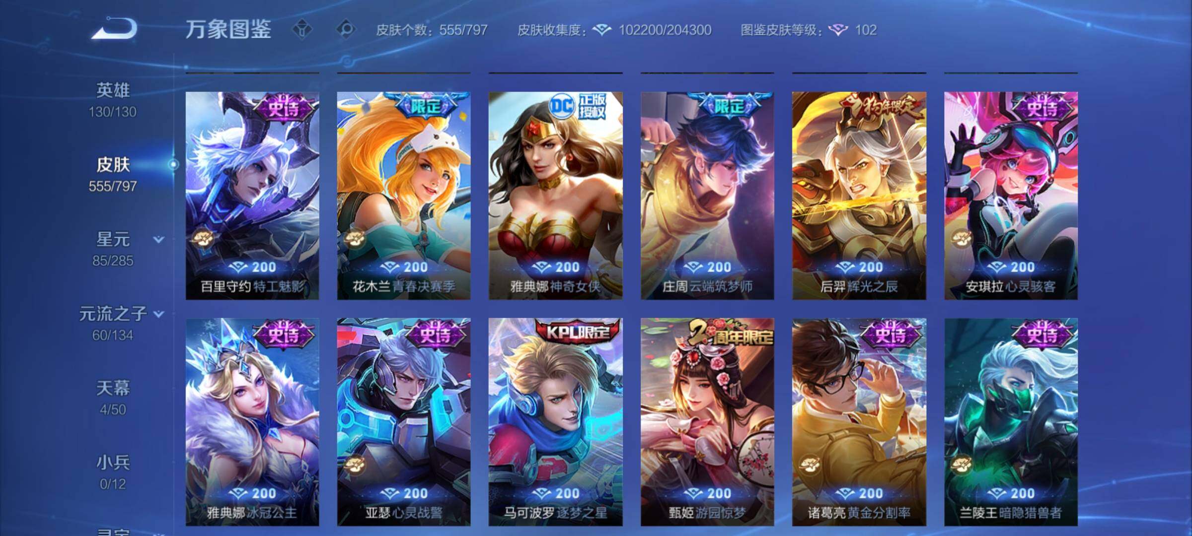 WZCMY4361498王者荣耀账号详情图19