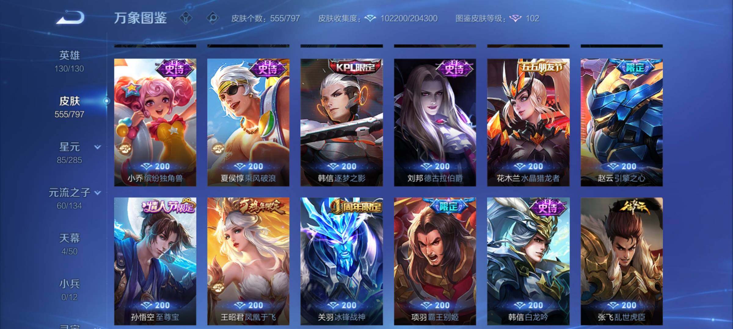 WZCMY4361498王者荣耀账号详情图20