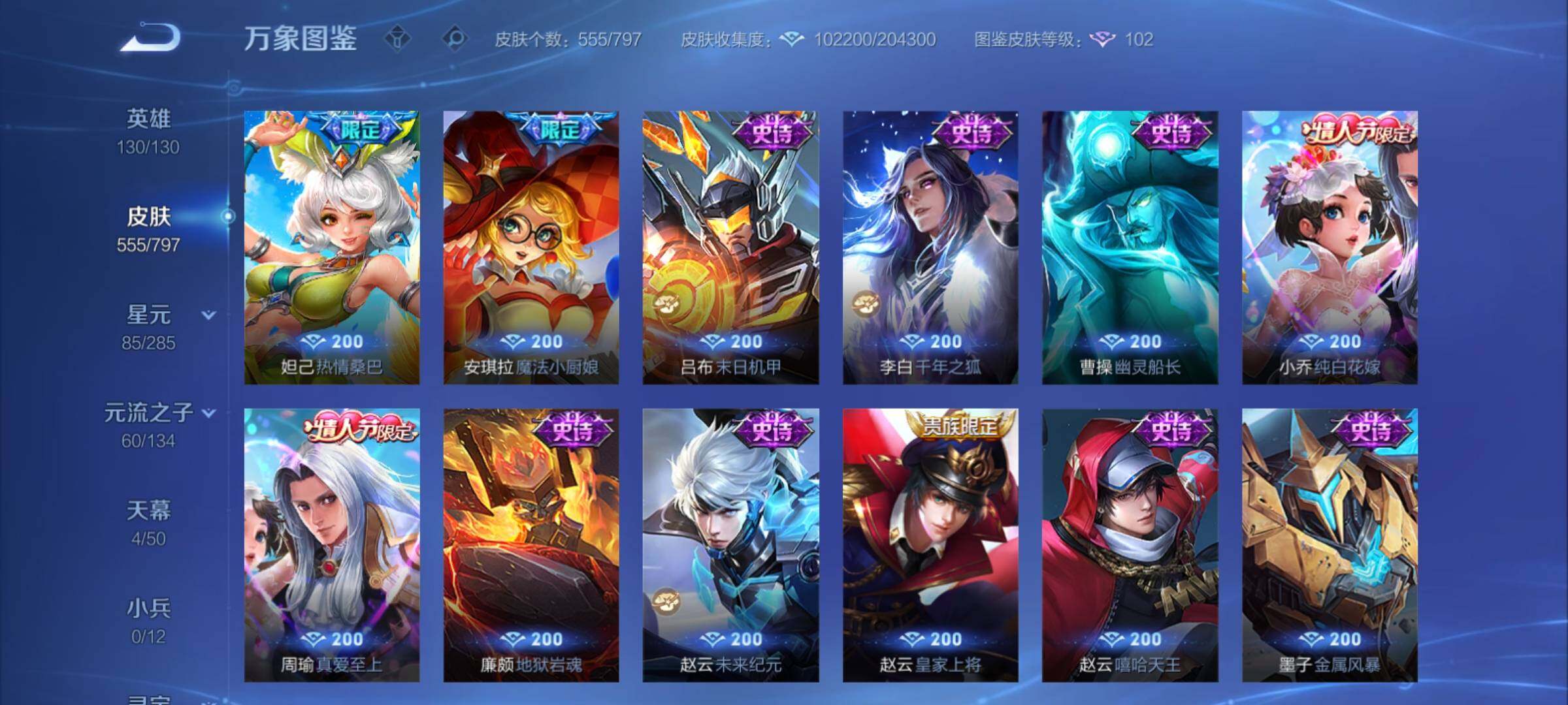 WZCMY4361498王者荣耀账号详情图21