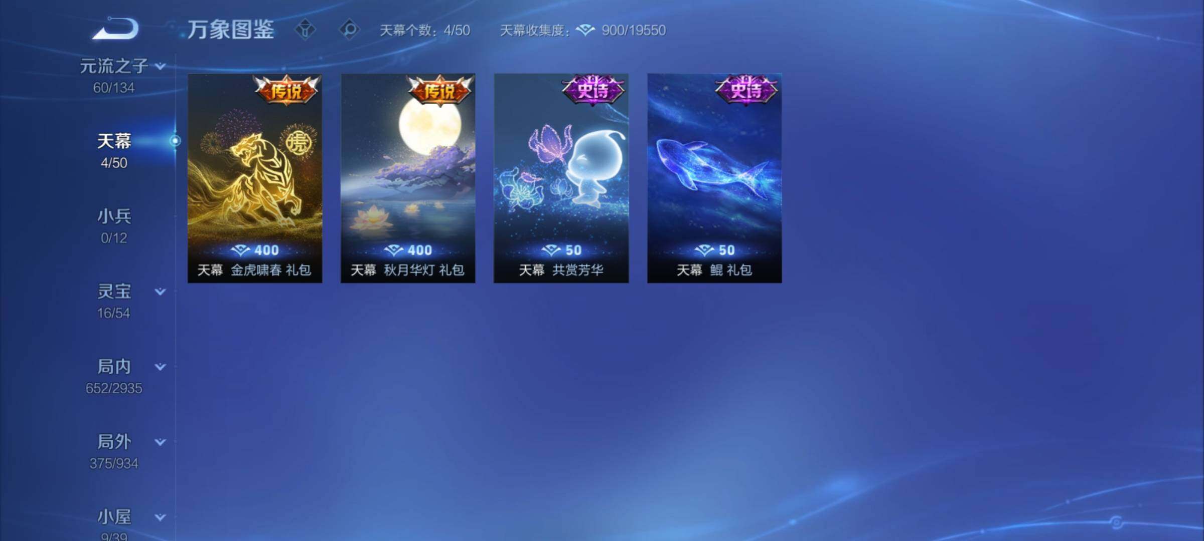 WZCMY4361498王者荣耀账号详情图23