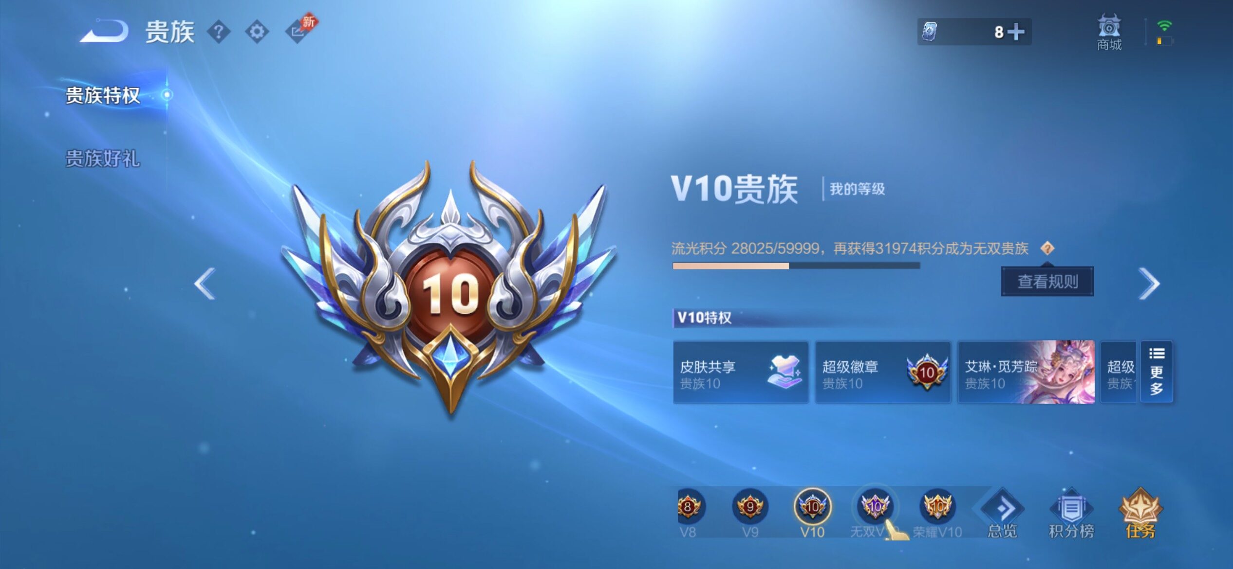 WZCMY4360647王者荣耀账号详情图25