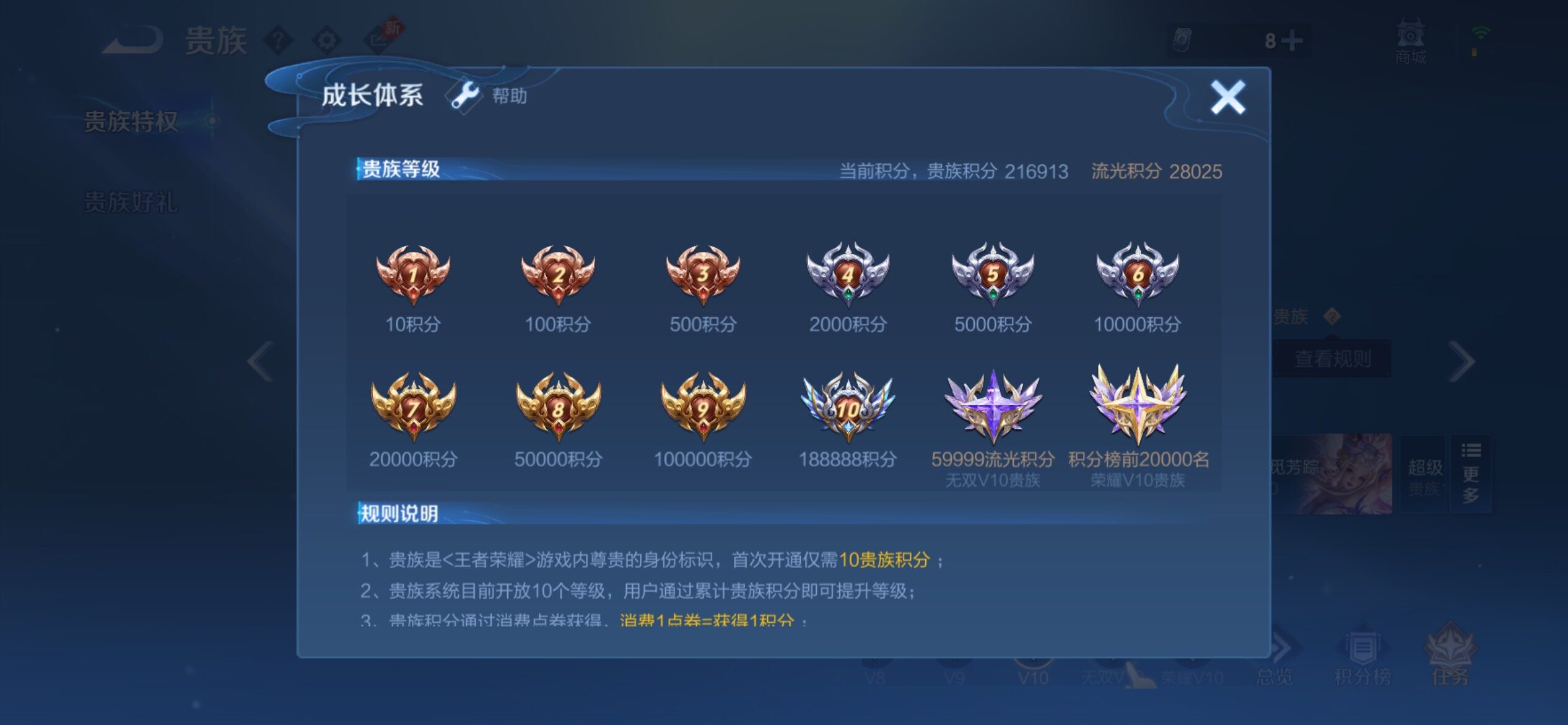 WZCMY4360647王者荣耀账号详情图26