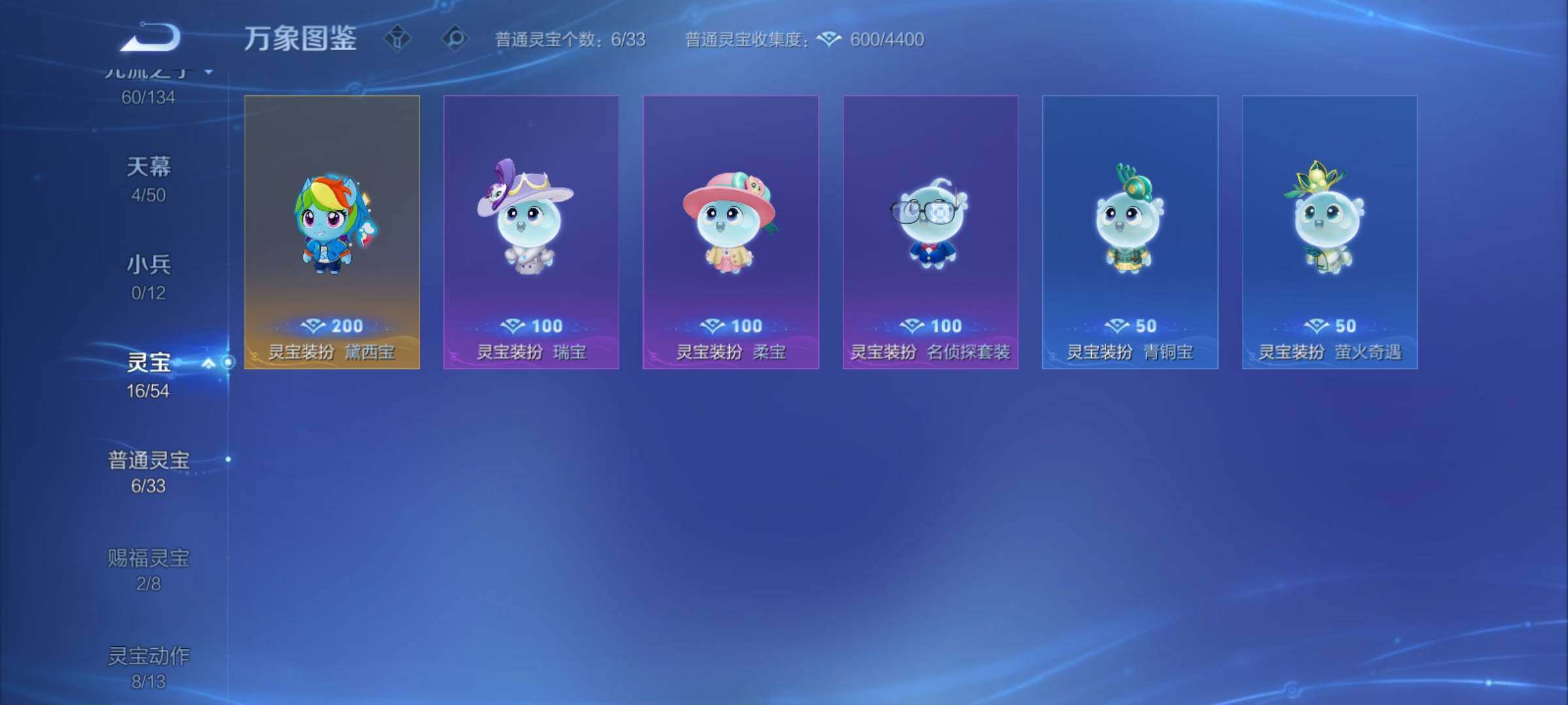 WZCMY4361498王者荣耀账号详情图24
