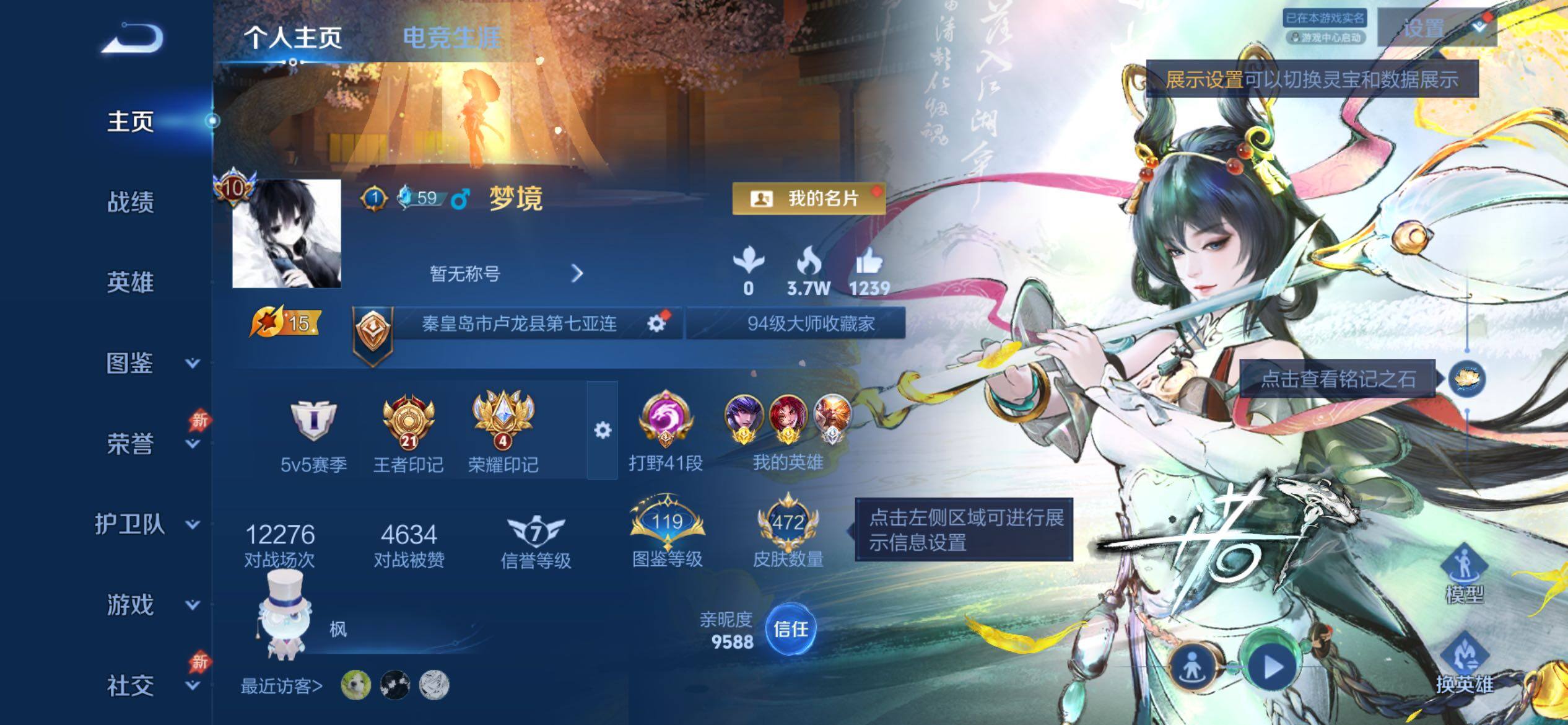 WZCMY4360647王者荣耀账号详情图2