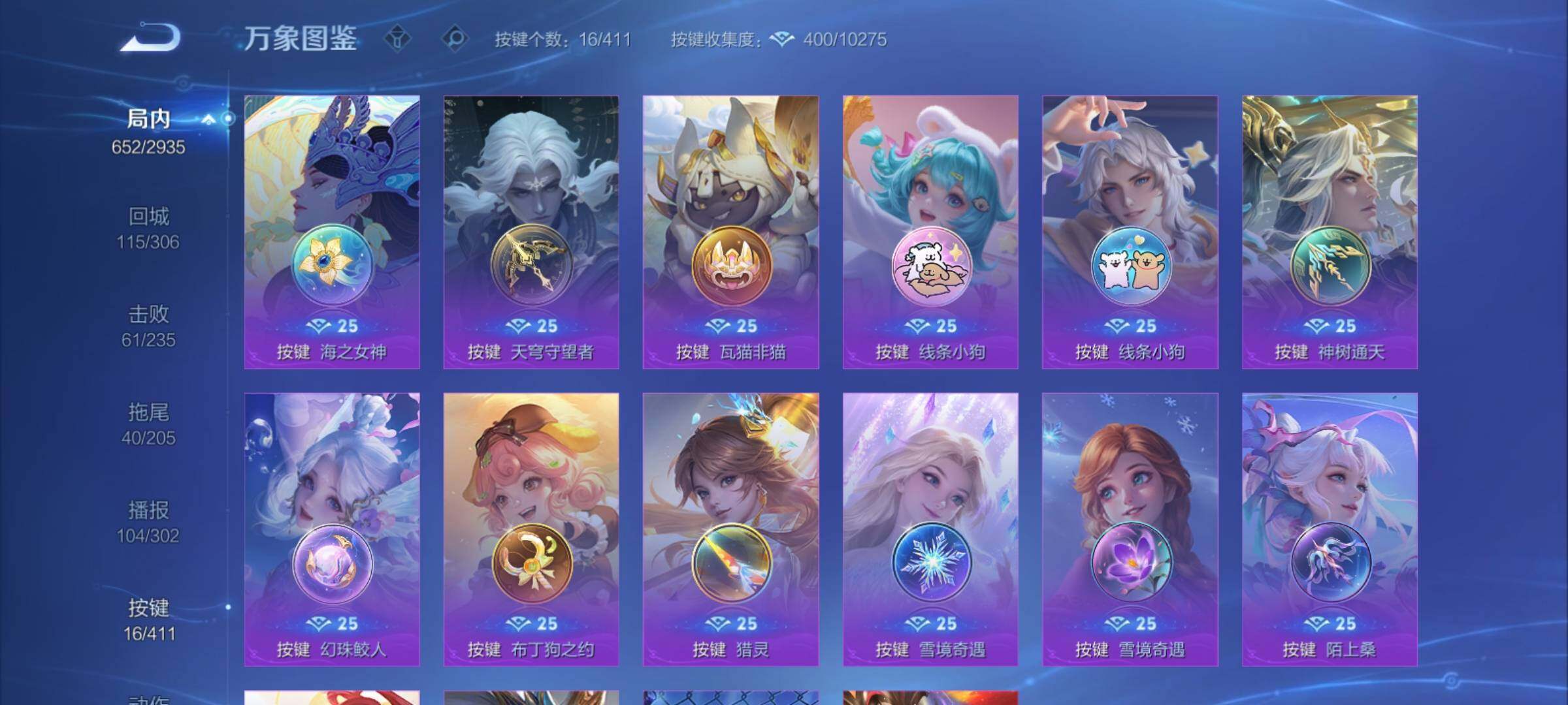 WZCMY4361498王者荣耀账号详情图25