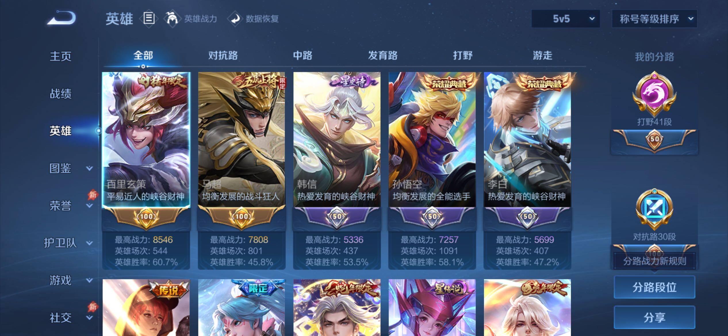 WZCMY4360647王者荣耀账号详情图3