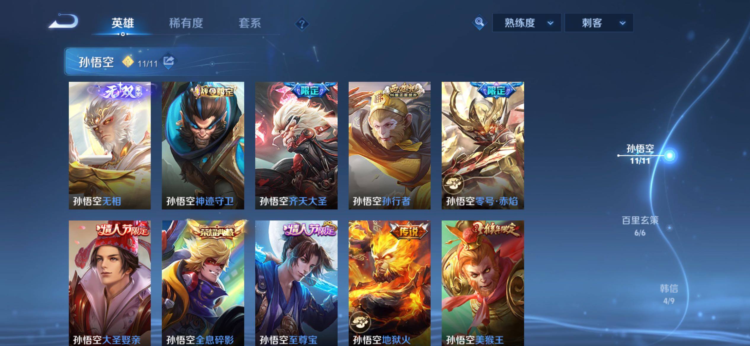 WZCMY4360647王者荣耀账号详情图6