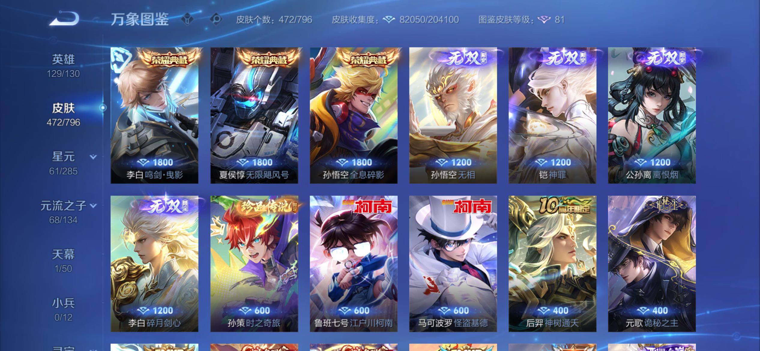 WZCMY4360647王者荣耀账号详情图9