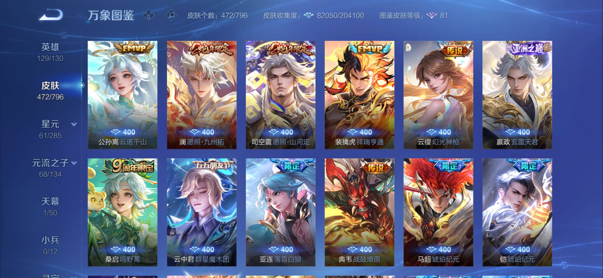 WZCMY4360647王者荣耀账号详情图10