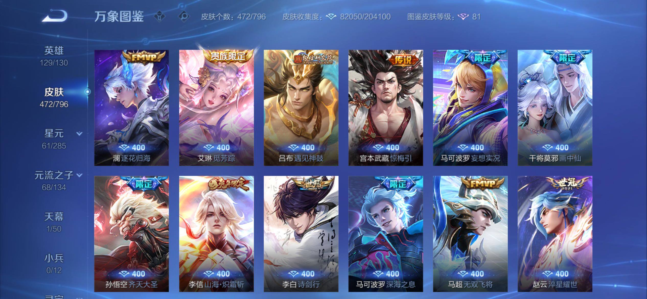 WZCMY4360647王者荣耀账号详情图11