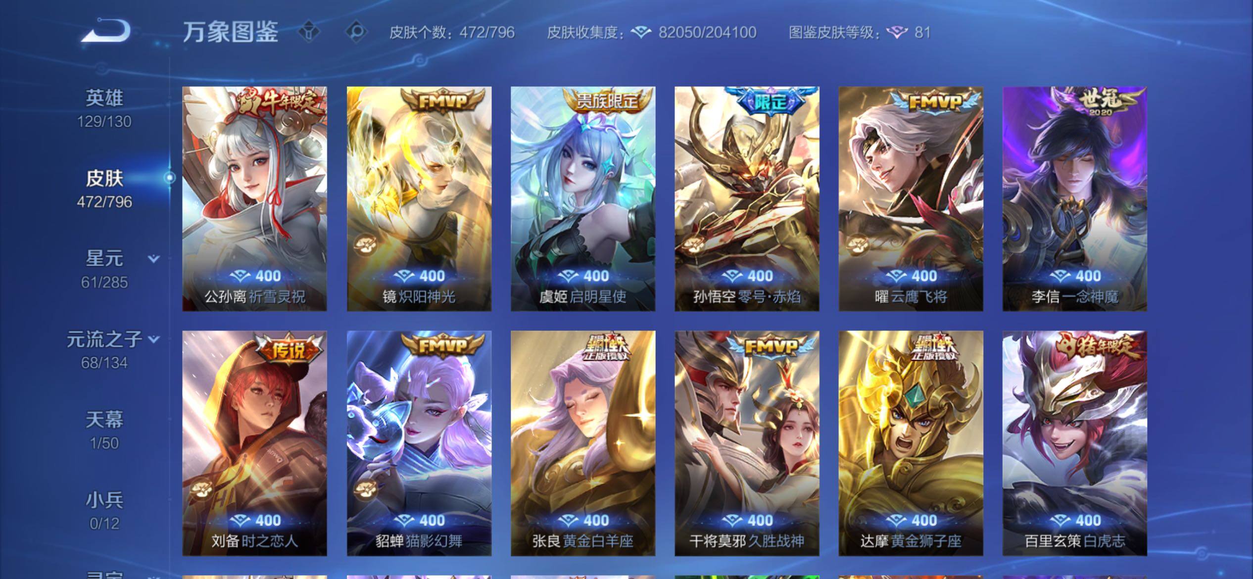 WZCMY4360647王者荣耀账号详情图12