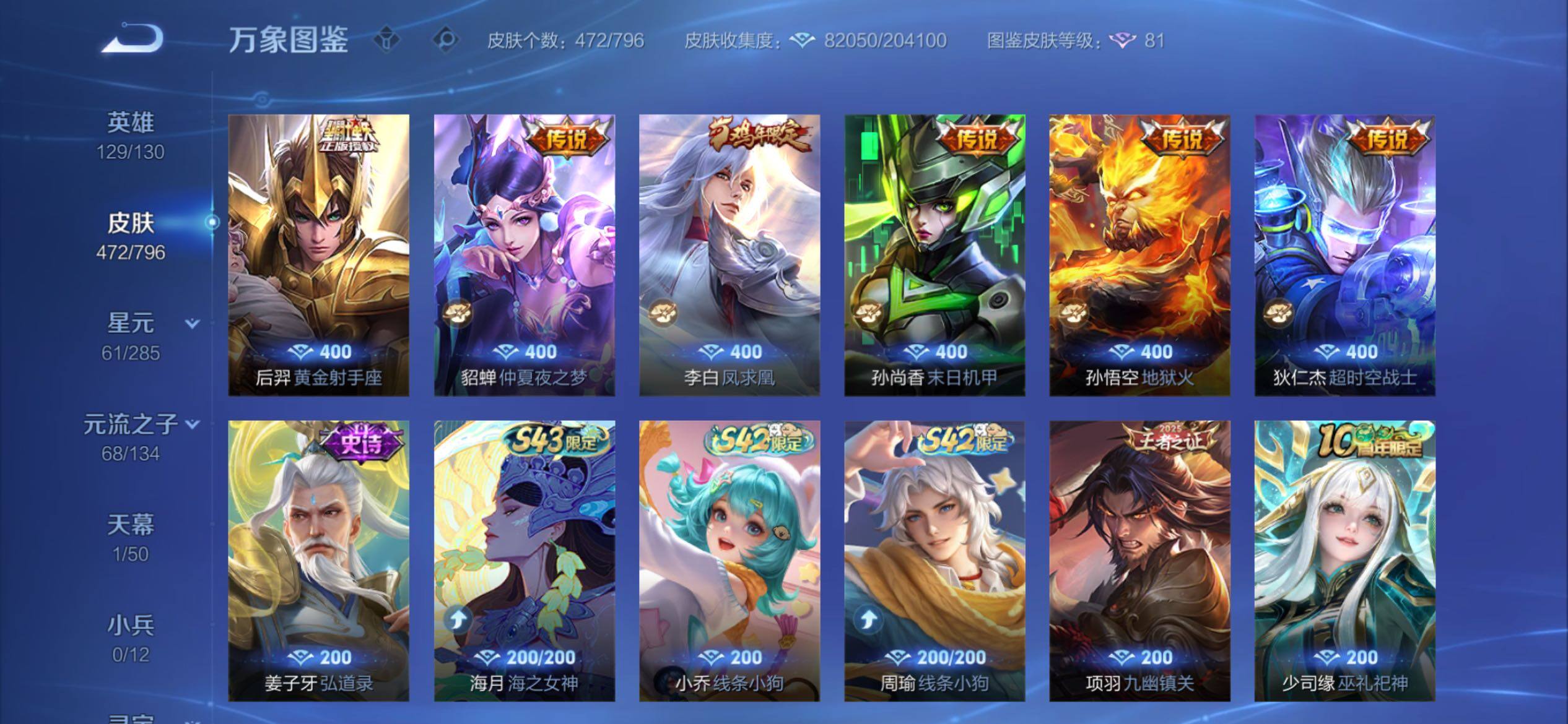 WZCMY4360647王者荣耀账号详情图13