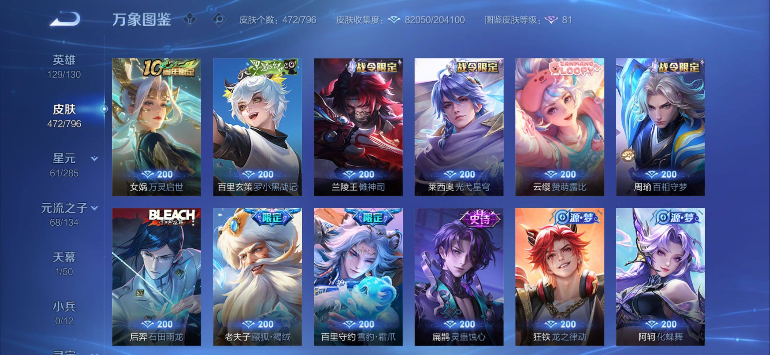 WZCMY4360647王者荣耀账号详情图14