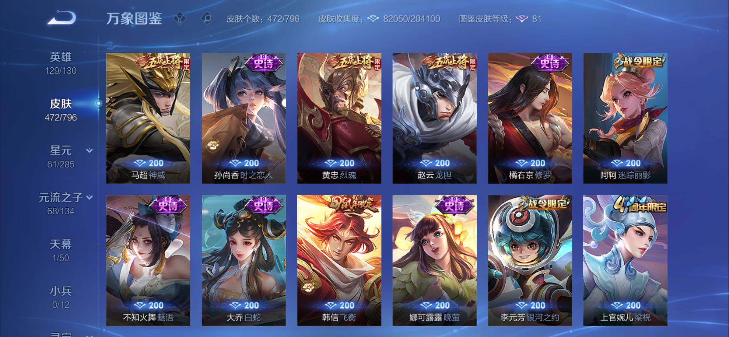 WZCMY4360647王者荣耀账号详情图15