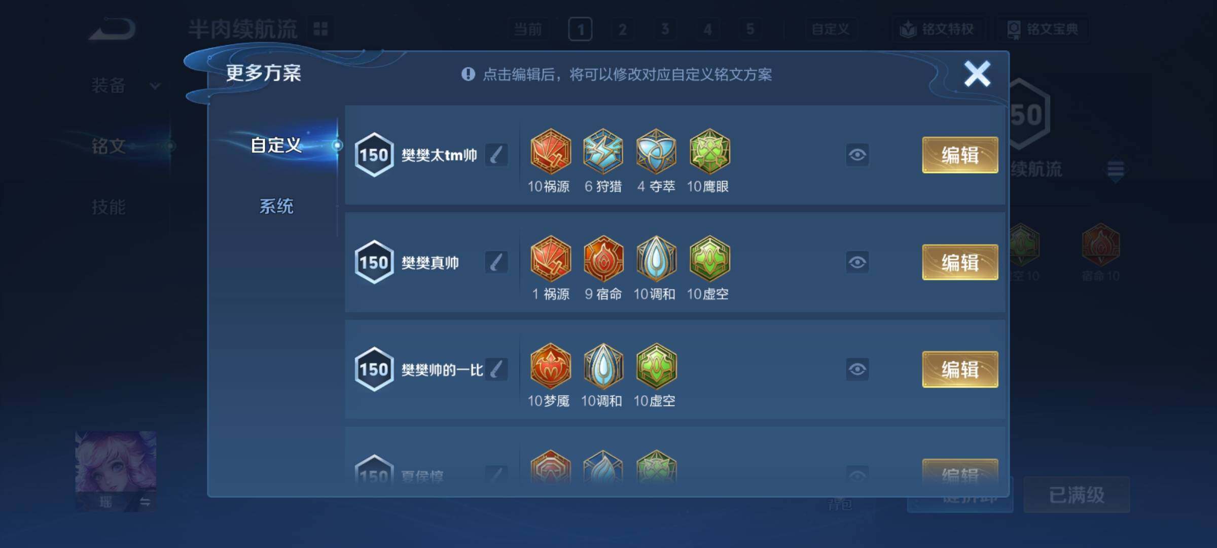 WZCMY4361498王者荣耀账号详情图26