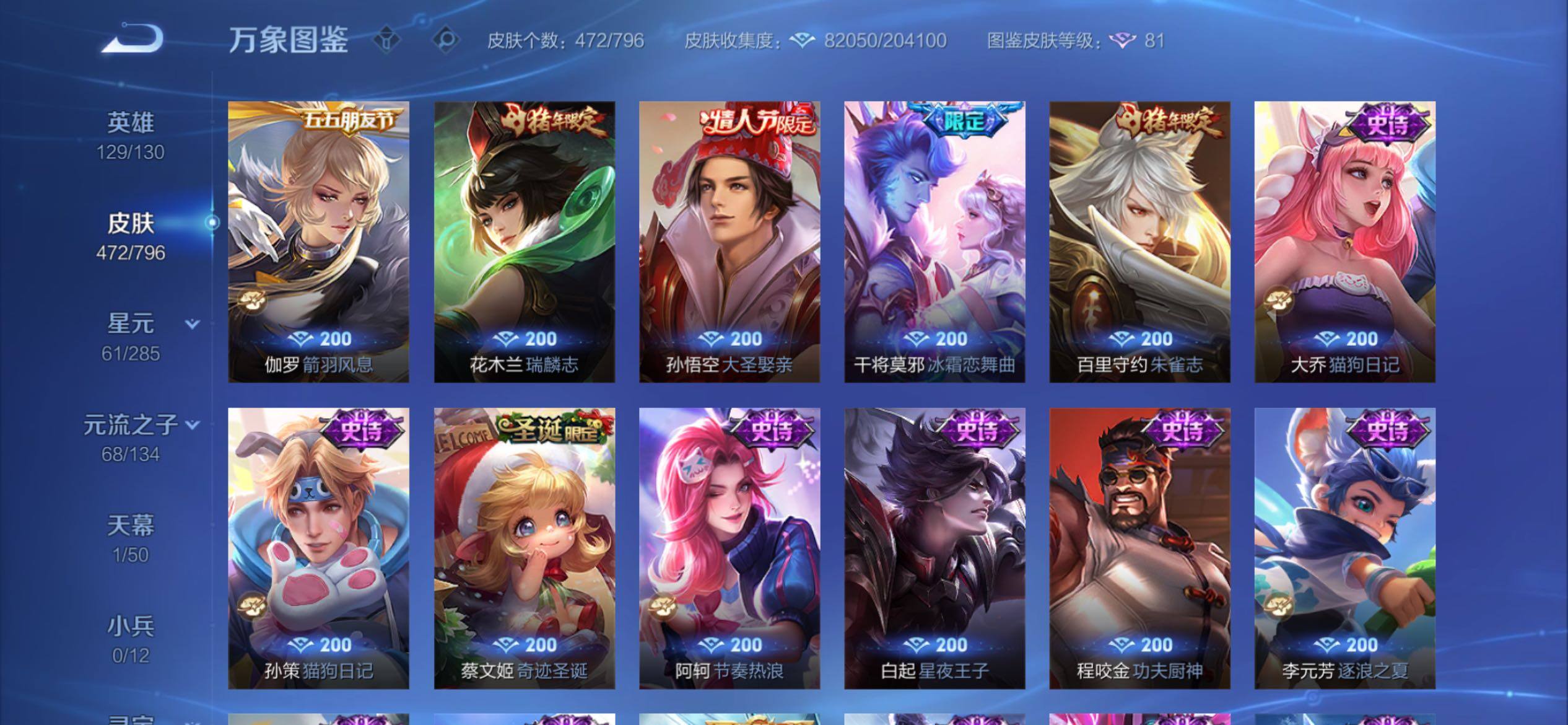 WZCMY4360647王者荣耀账号详情图16