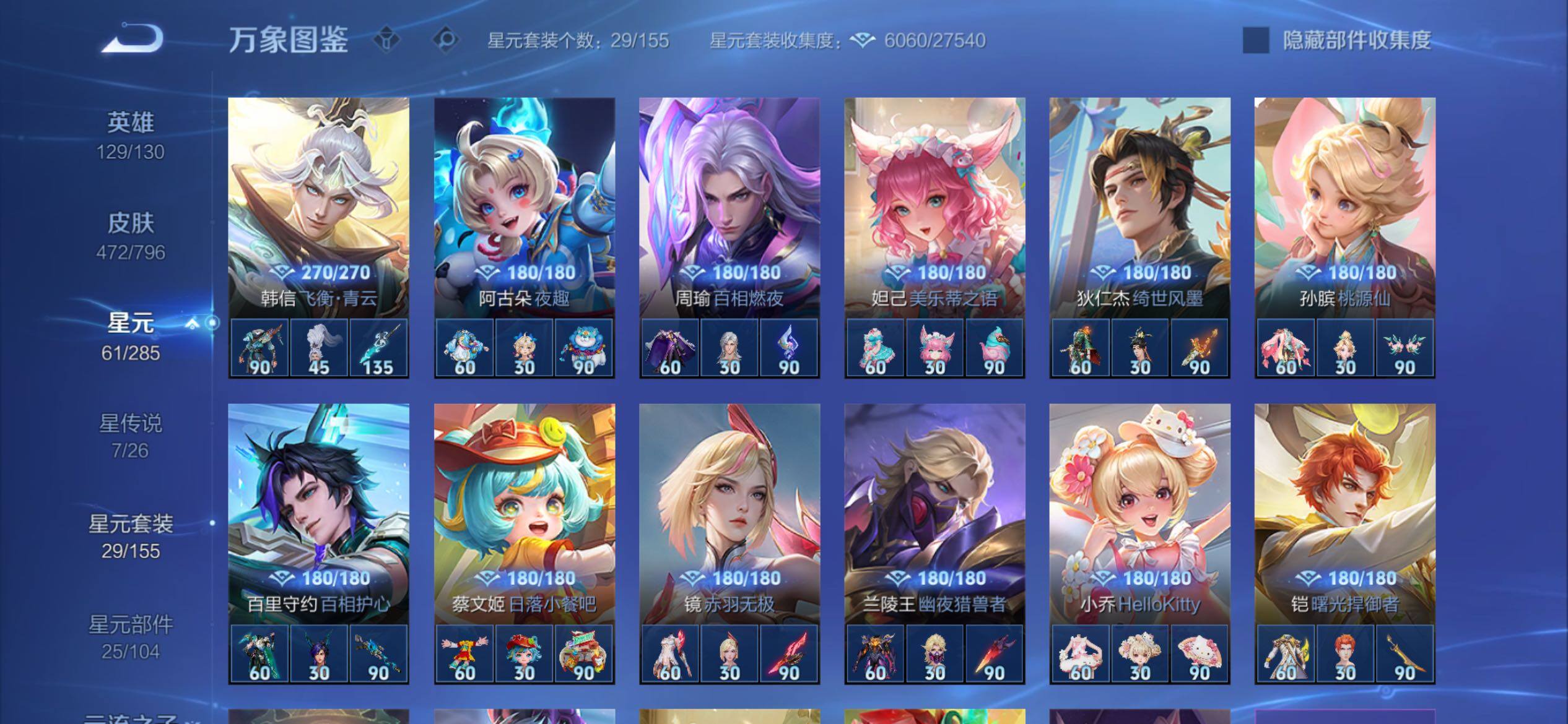 WZCMY4360647王者荣耀账号详情图18