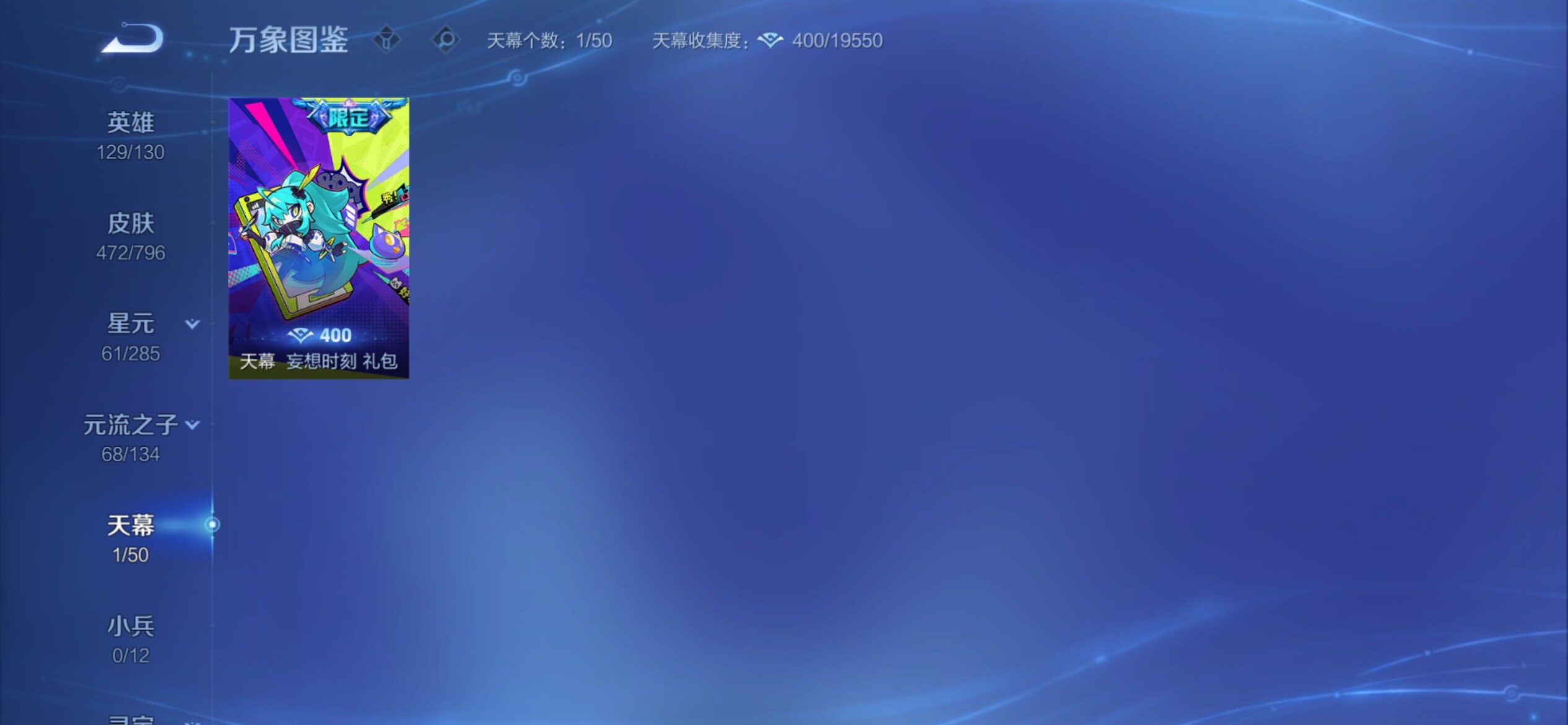 WZCMY4360647王者荣耀账号详情图19