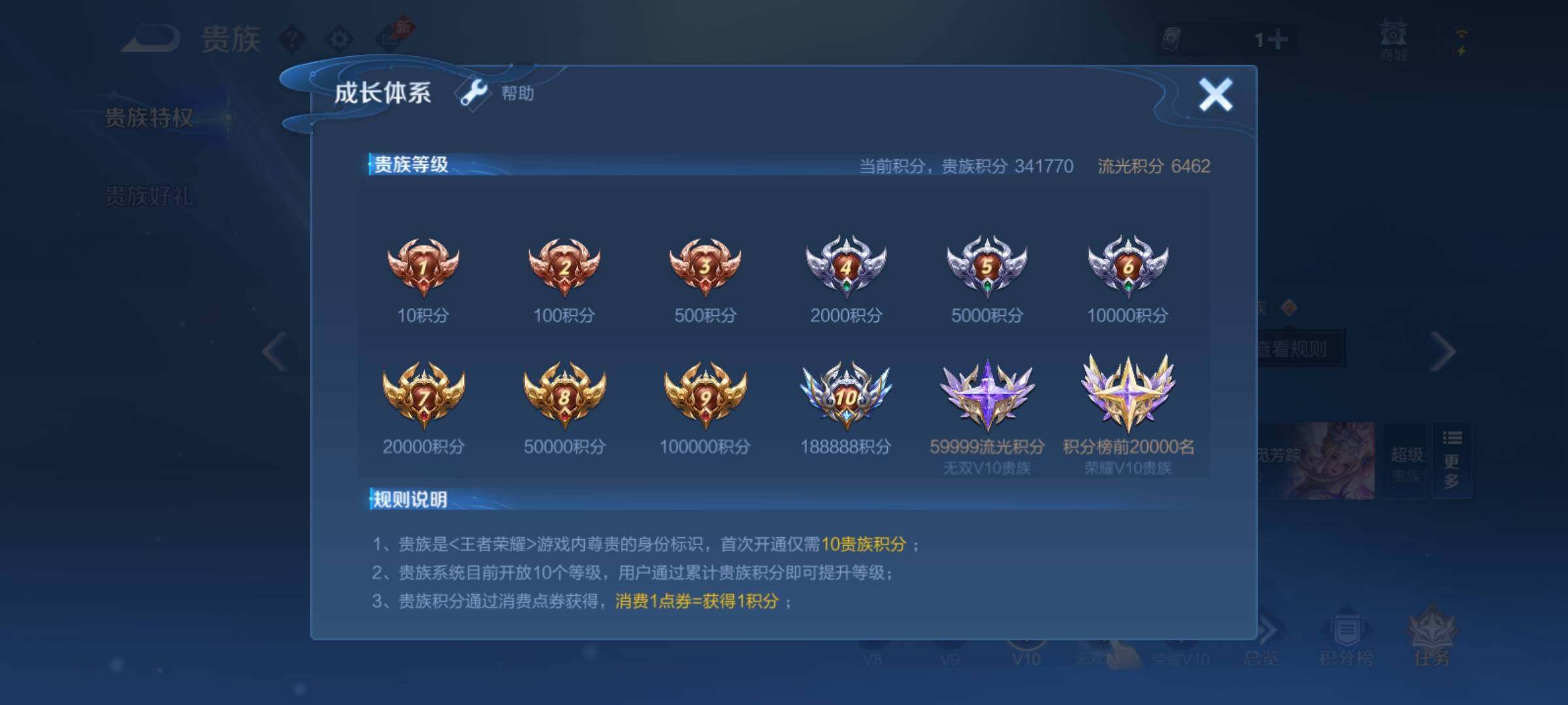 WZCMY4361498王者荣耀账号详情图31