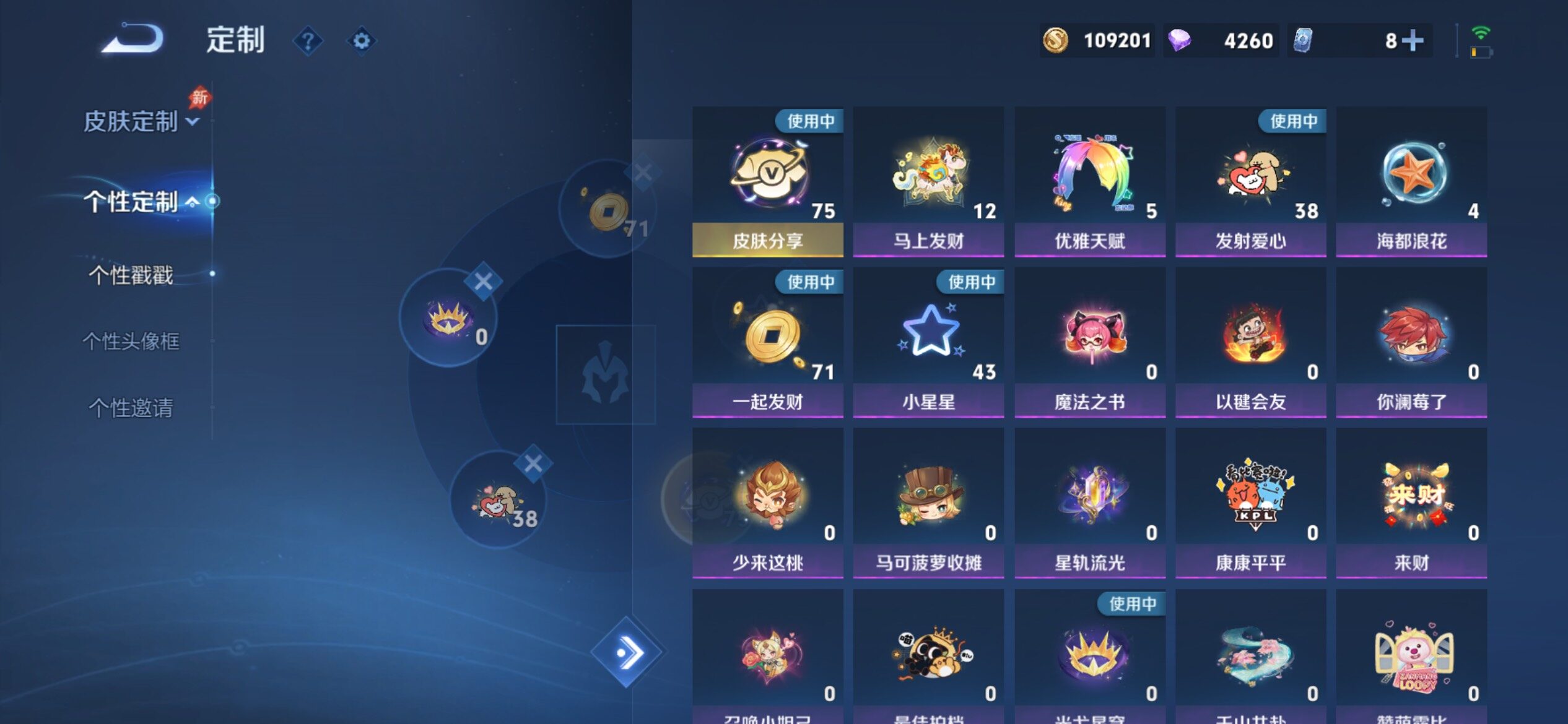 WZCMY4360647王者荣耀账号详情图22