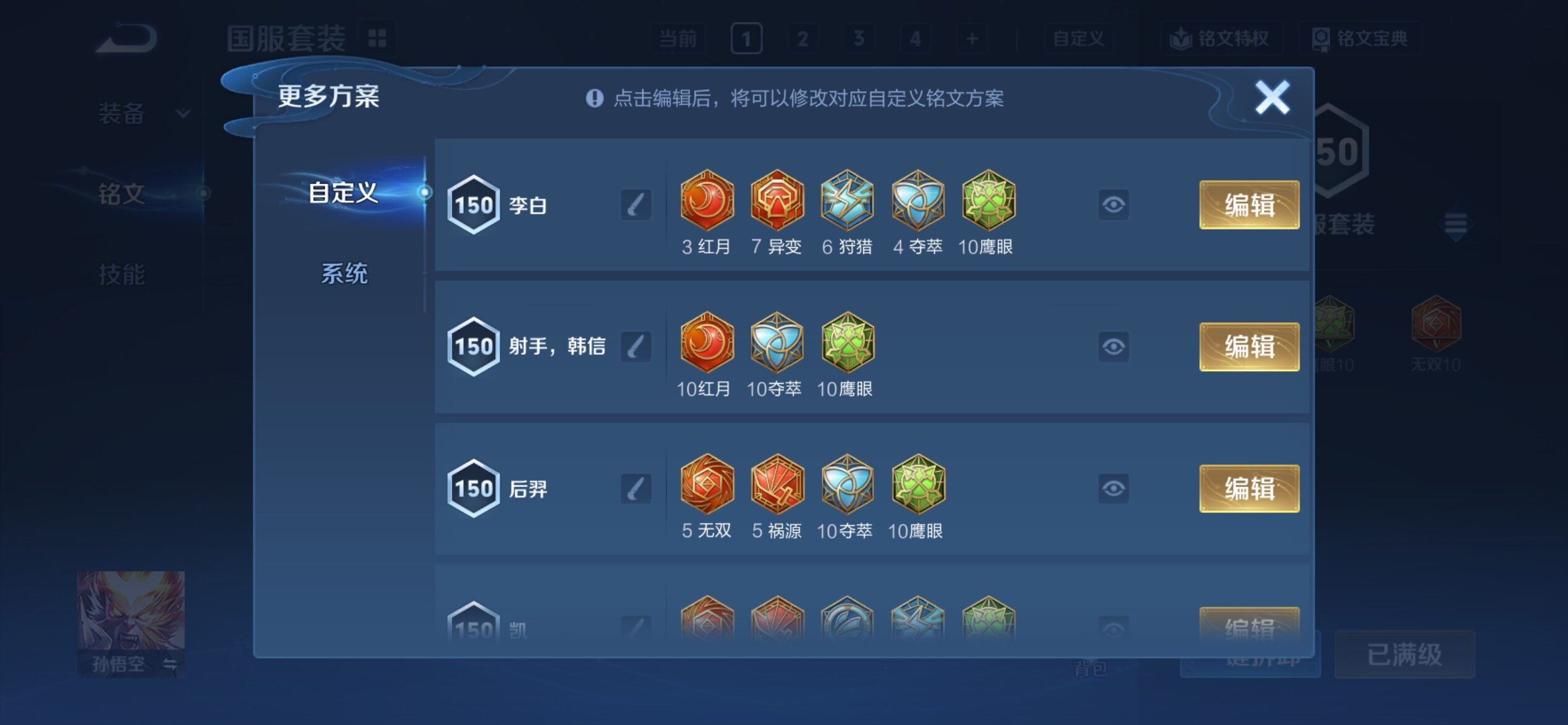 WZCMY4360647王者荣耀账号详情图27