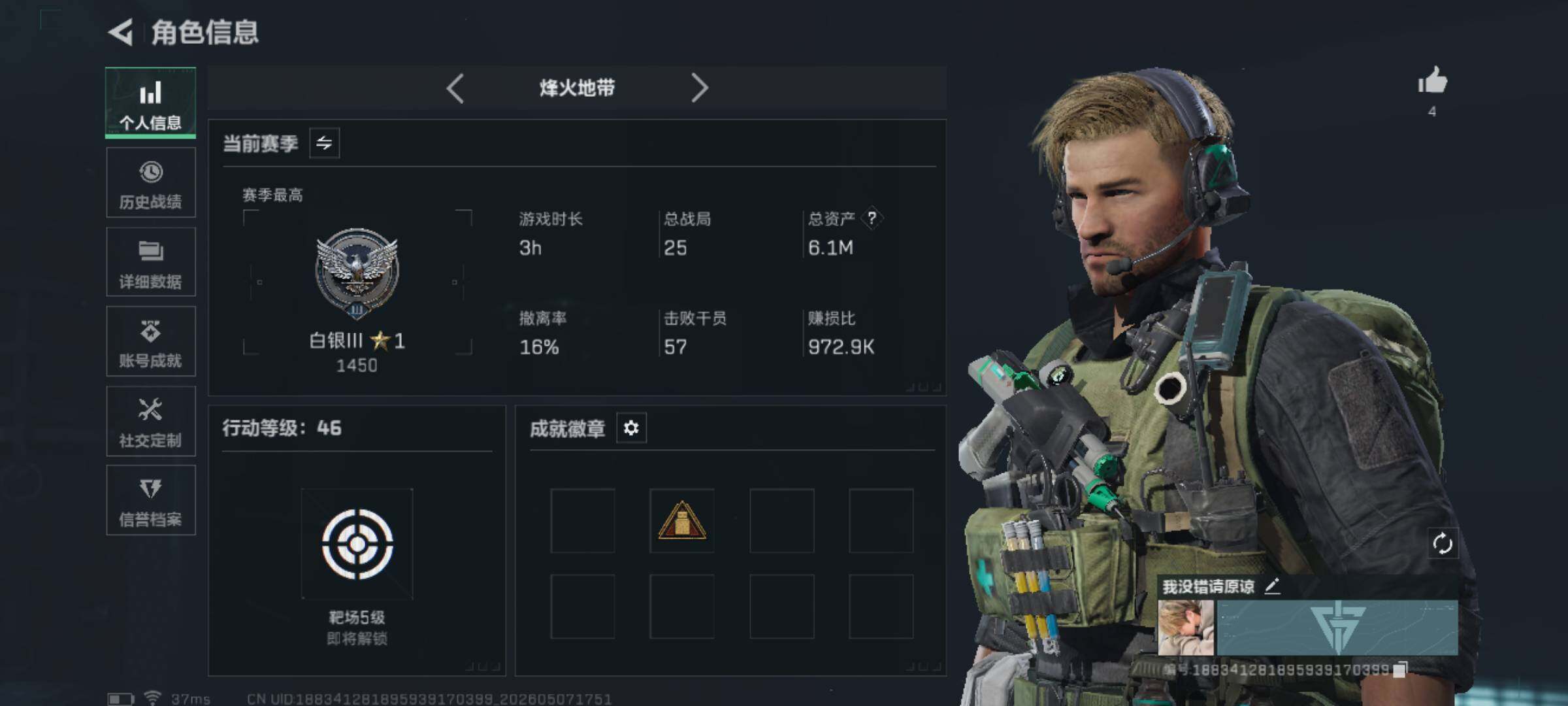 SJZEY4118783三角洲行动账号详情图3