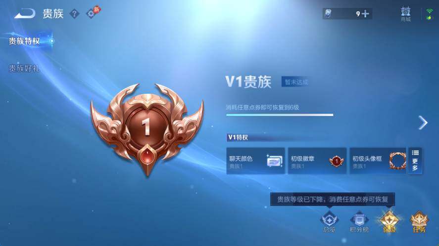 WZLX4359599王者荣耀账号详情图2 WZLX4359599王者荣耀账号详情图2