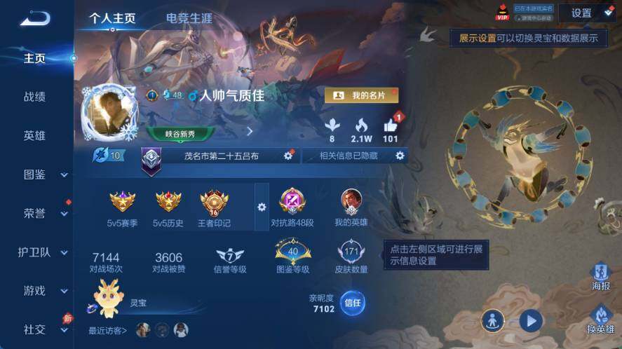 WZLX4359599王者荣耀账号详情图3 WZLX4359599王者荣耀账号详情图3
