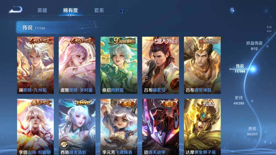 WZLX4359599王者荣耀账号详情图6 WZLX4359599王者荣耀账号详情图6
