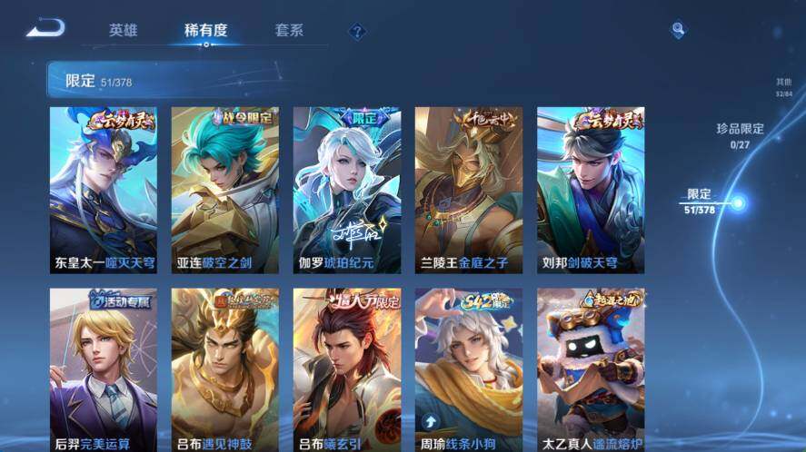 WZLX4359599王者荣耀账号详情图8 WZLX4359599王者荣耀账号详情图8