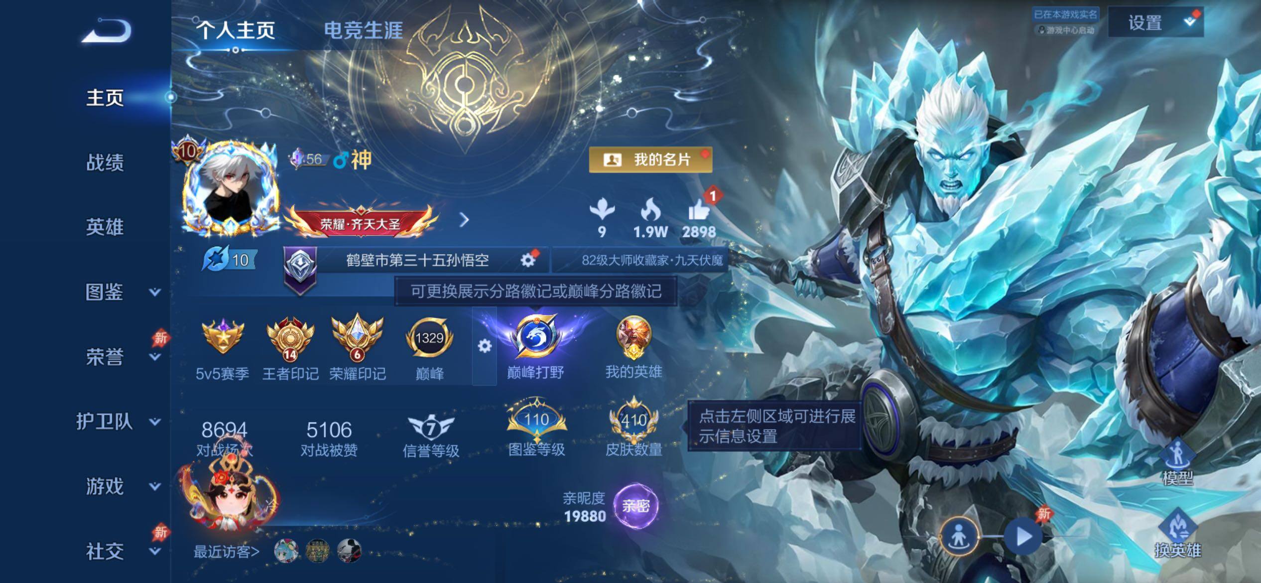 WZCMY4361497王者荣耀账号详情图2