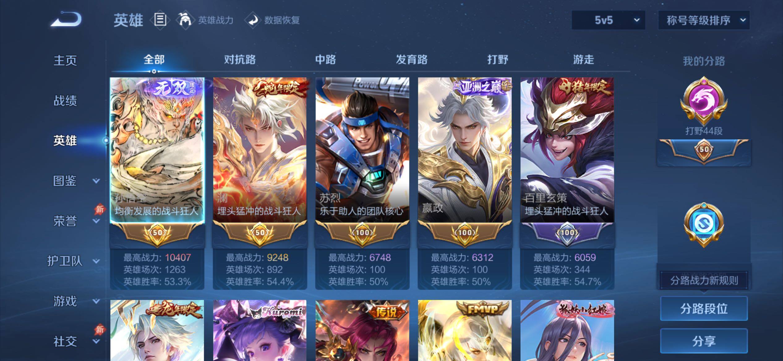WZCMY4361497王者荣耀账号详情图3
