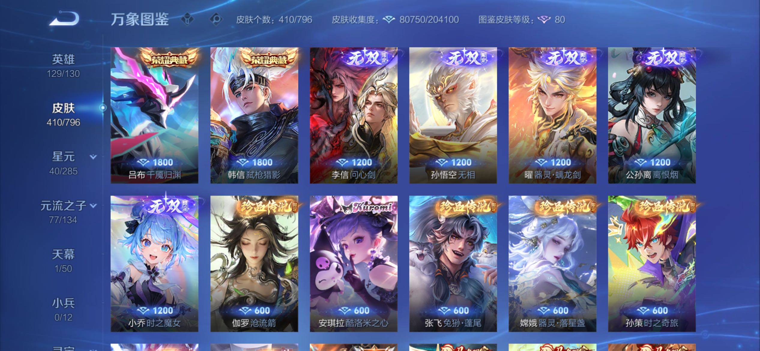 WZCMY4361497王者荣耀账号详情图9