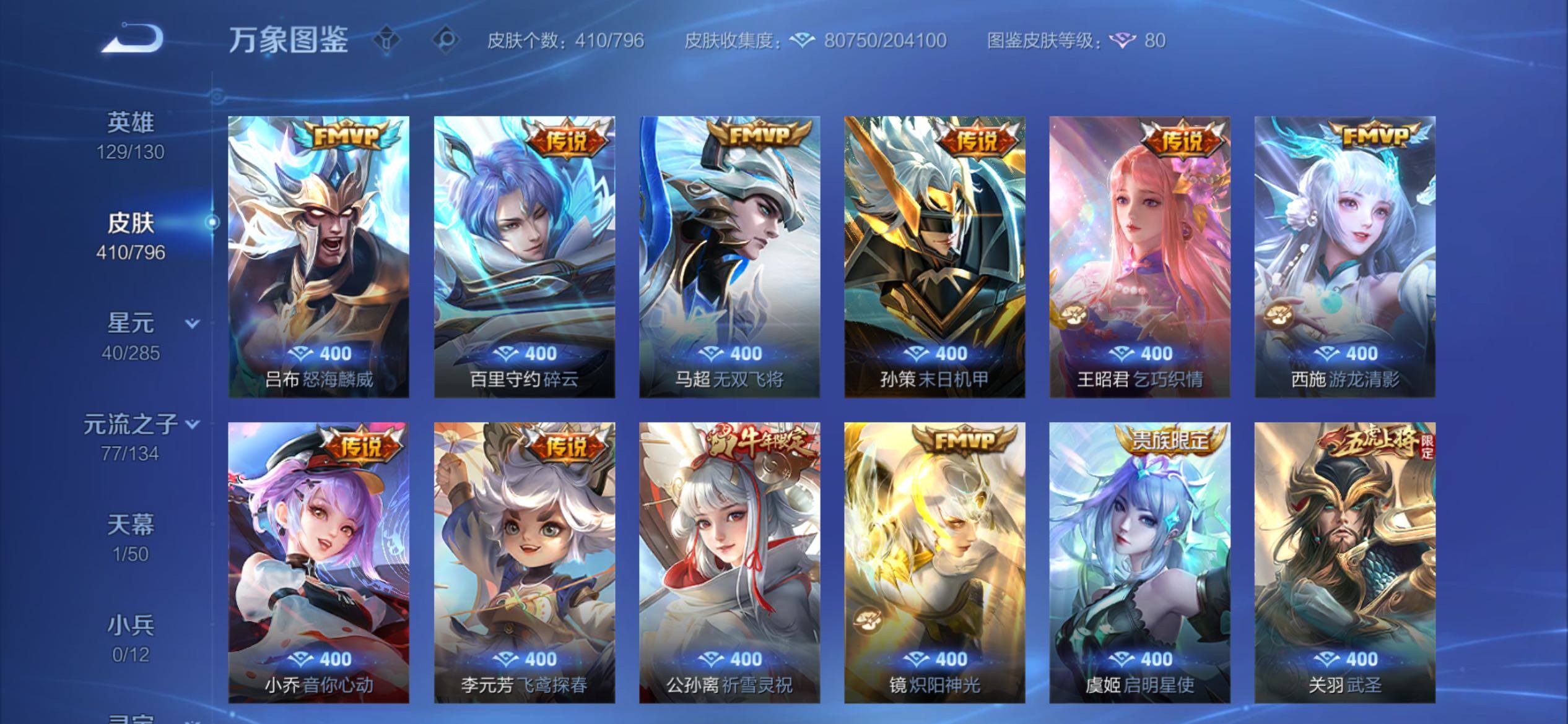 WZCMY4361497王者荣耀账号详情图13