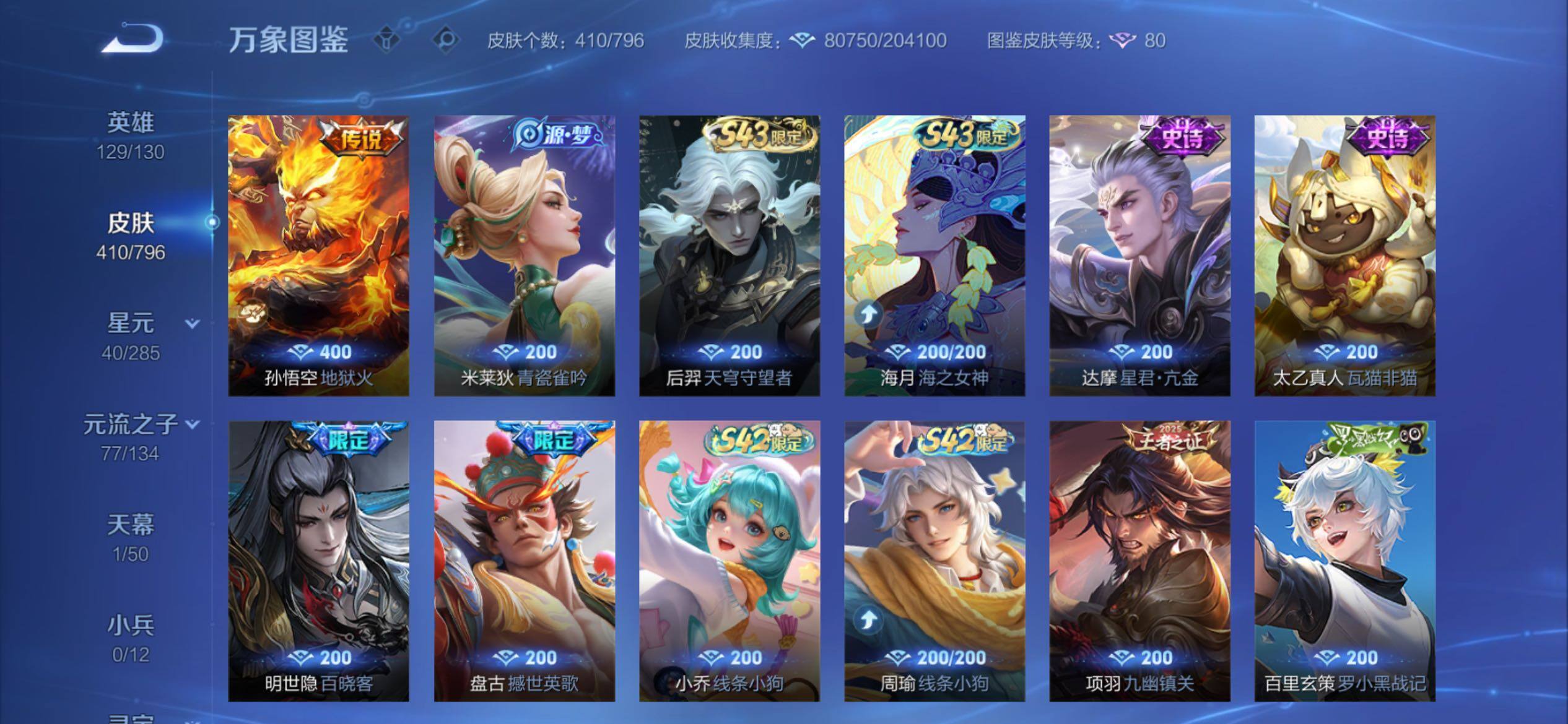 WZCMY4361497王者荣耀账号详情图15