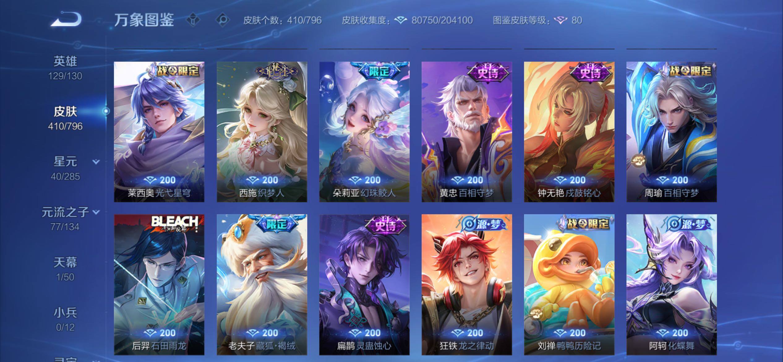 WZCMY4361497王者荣耀账号详情图16