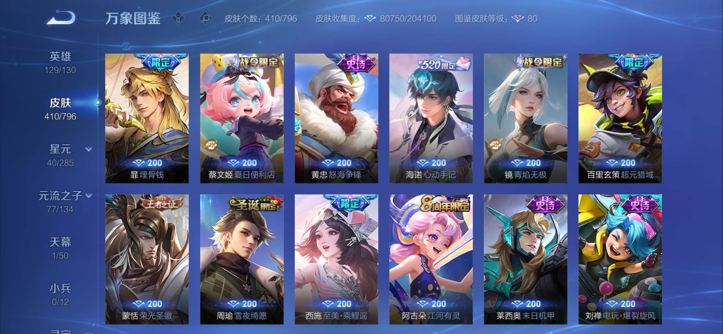 WZCMY4361497王者荣耀账号详情图18