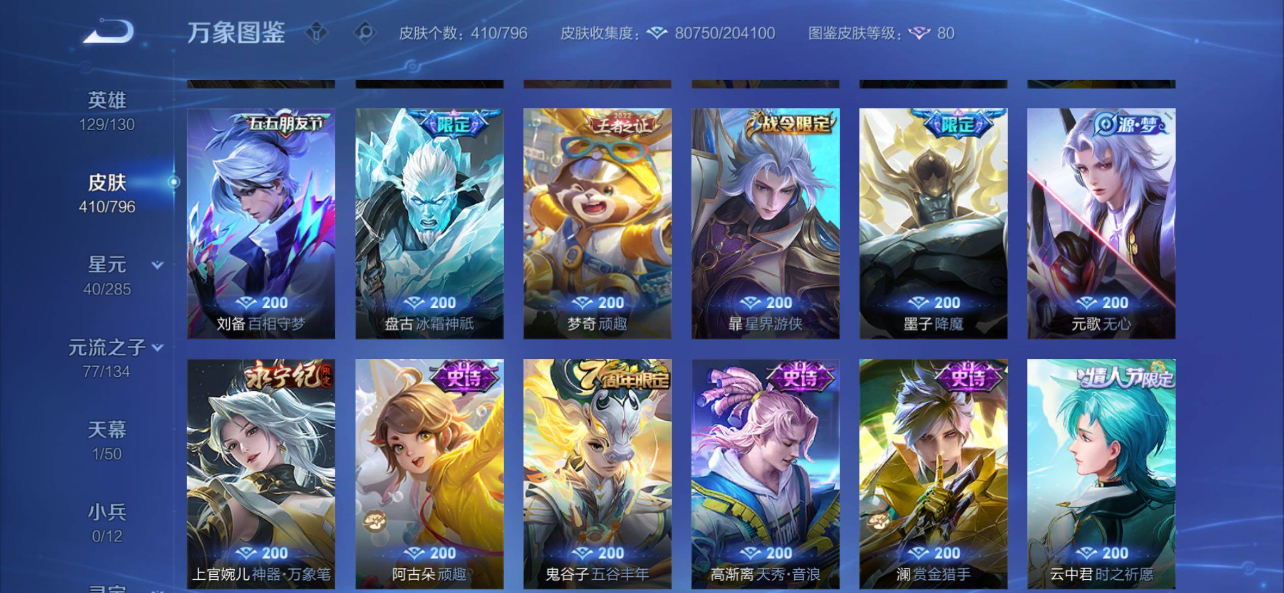 WZCMY4361497王者荣耀账号详情图19
