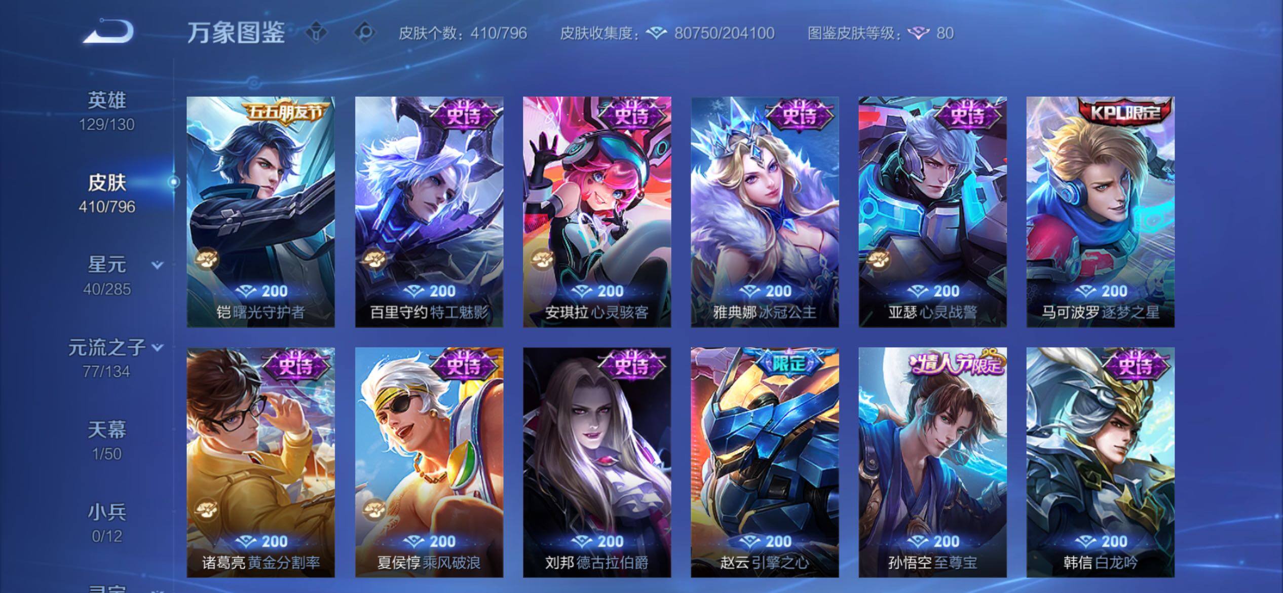 WZCMY4361497王者荣耀账号详情图20