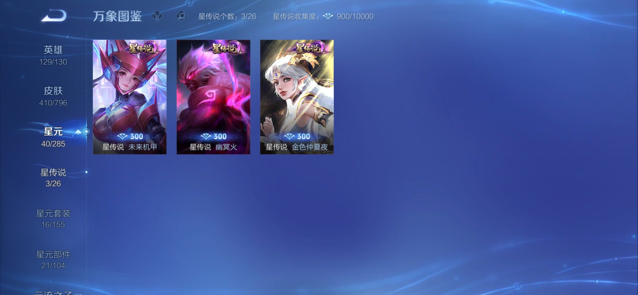 WZCMY4361497王者荣耀账号详情图21