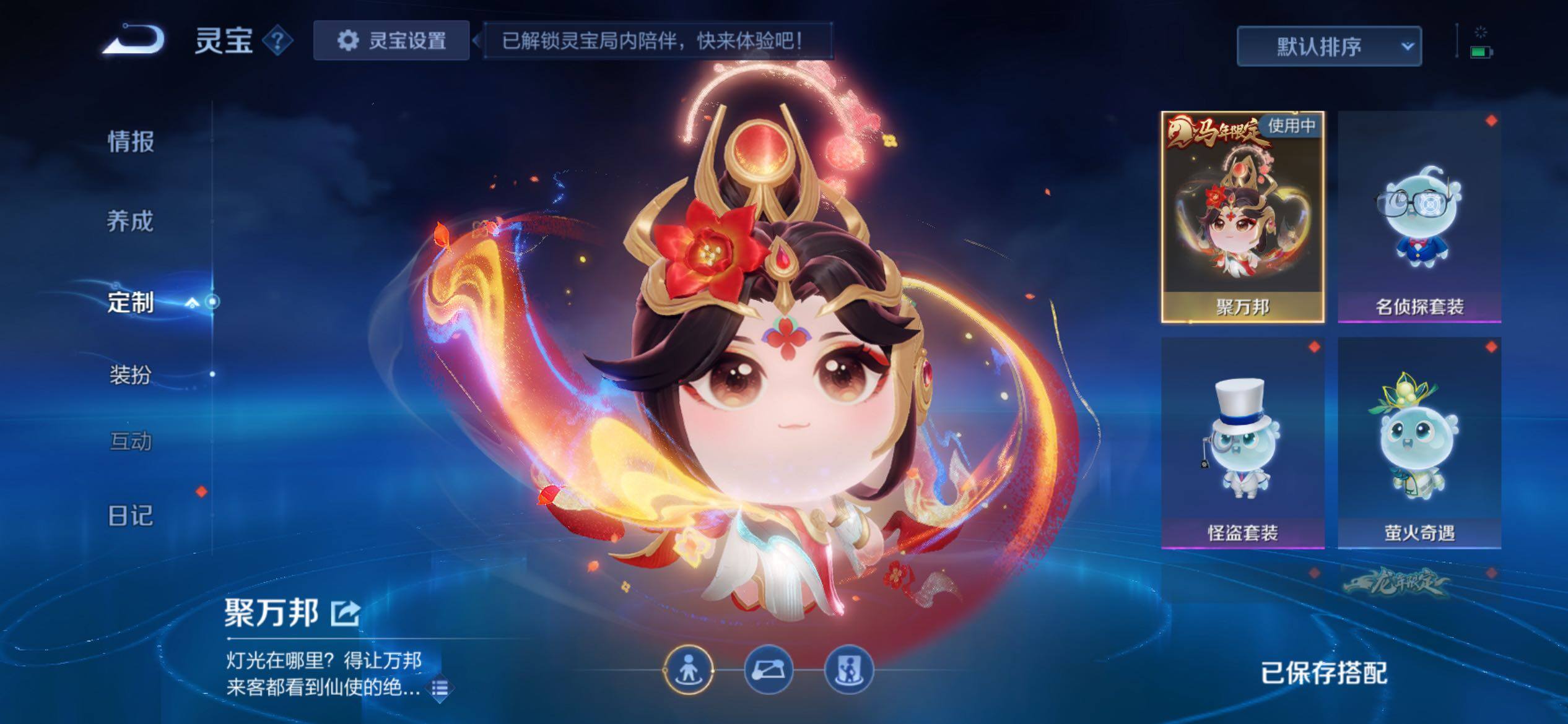 WZCMY4361497王者荣耀账号详情图24